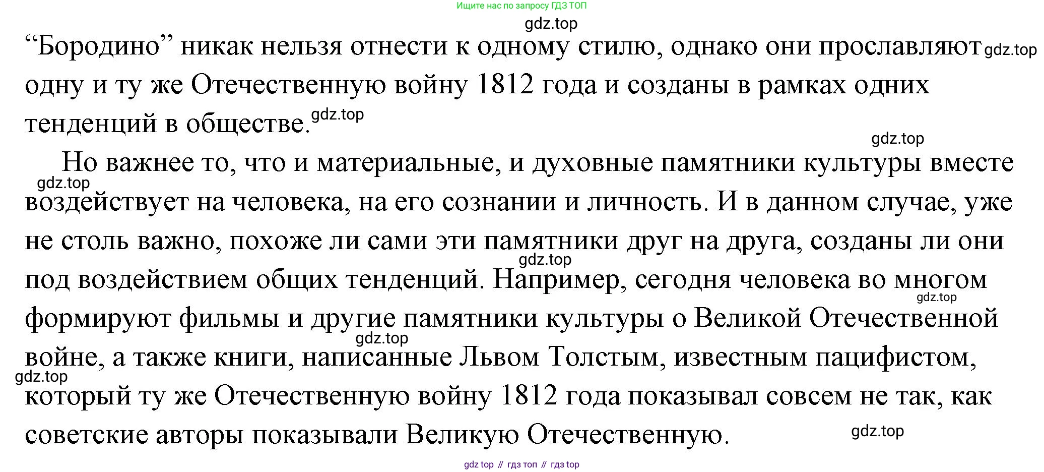 ГДЗ Обществознание, 6 класс Учебник, авторы: Боголюбов Леонид Наумович, Рутковская Елена Лазаревна, Иванова Людмила Фроловна, Виноградова Наталья Федоровна, Городецкая Наталия Ивановна, Лазебникова Анна Юрьевна, Лискова Татьяна Евгеньевна, Лобанов Илья Анатольевич, Французова Ольга Александровна, издательство Просвещение, Москва, 2023, оранжевого цвета, страница 149, номер 1, Решение (подробный ответ) (продолжение 2)