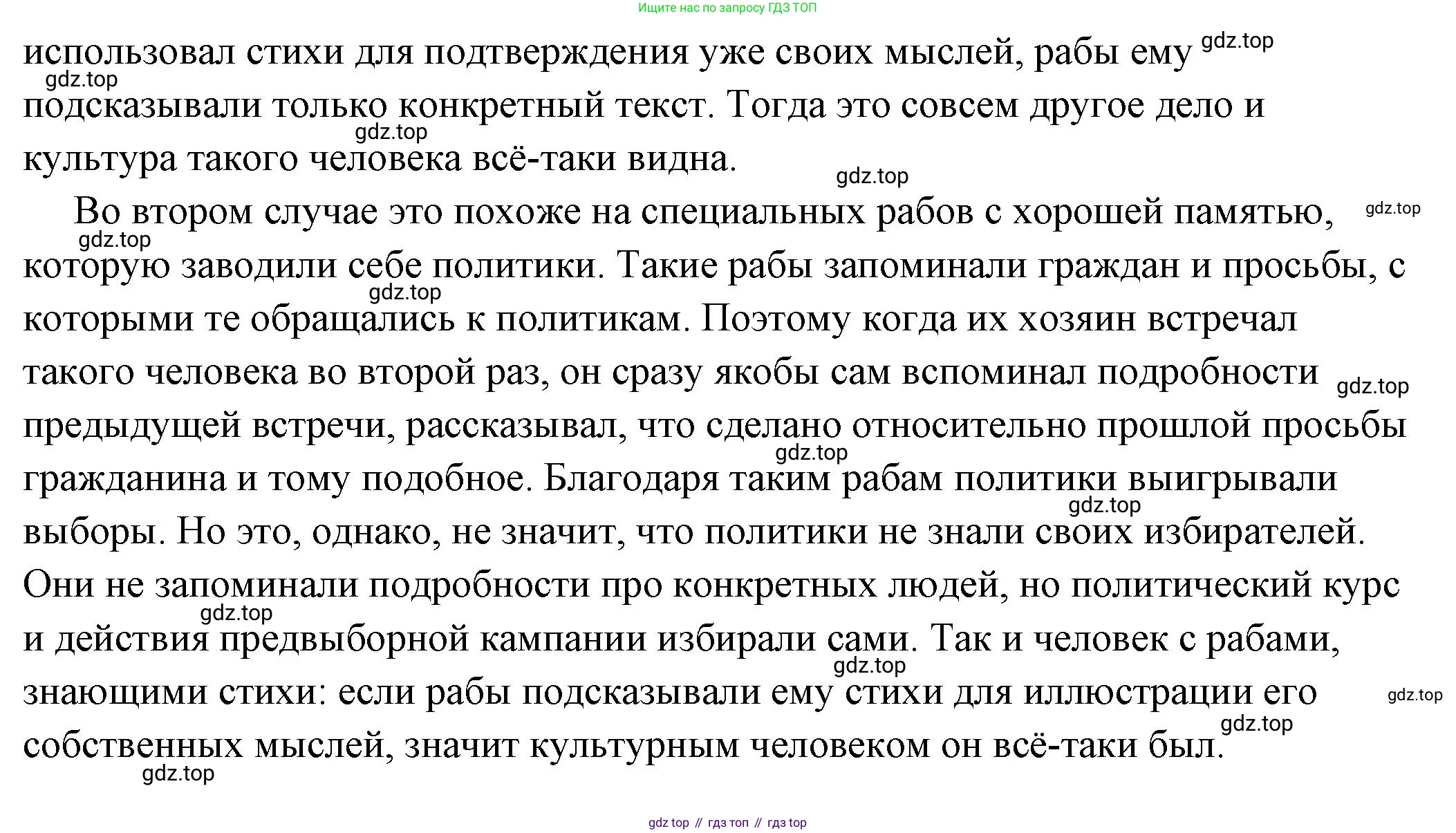 ГДЗ Обществознание, 6 класс Учебник, авторы: Боголюбов Леонид Наумович, Рутковская Елена Лазаревна, Иванова Людмила Фроловна, Виноградова Наталья Федоровна, Городецкая Наталия Ивановна, Лазебникова Анна Юрьевна, Лискова Татьяна Евгеньевна, Лобанов Илья Анатольевич, Французова Ольга Александровна, издательство Просвещение, Москва, 2023, оранжевого цвета, страница 152, номер 3, Решение (подробный ответ) (продолжение 2)