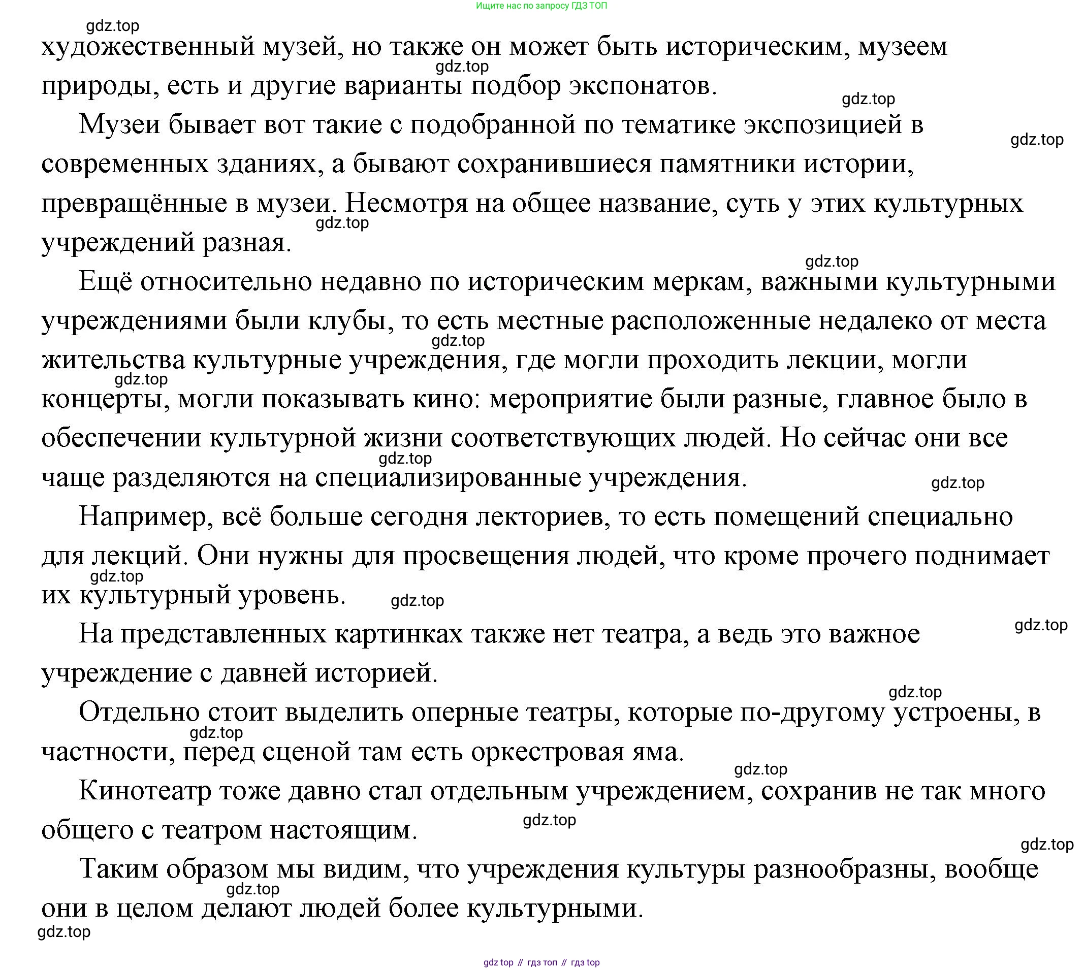 ГДЗ Обществознание, 6 класс Учебник, авторы: Боголюбов Леонид Наумович, Рутковская Елена Лазаревна, Иванова Людмила Фроловна, Виноградова Наталья Федоровна, Городецкая Наталия Ивановна, Лазебникова Анна Юрьевна, Лискова Татьяна Евгеньевна, Лобанов Илья Анатольевич, Французова Ольга Александровна, издательство Просвещение, Москва, 2023, оранжевого цвета, страница 154, номер 5, Решение (подробный ответ) (продолжение 2)