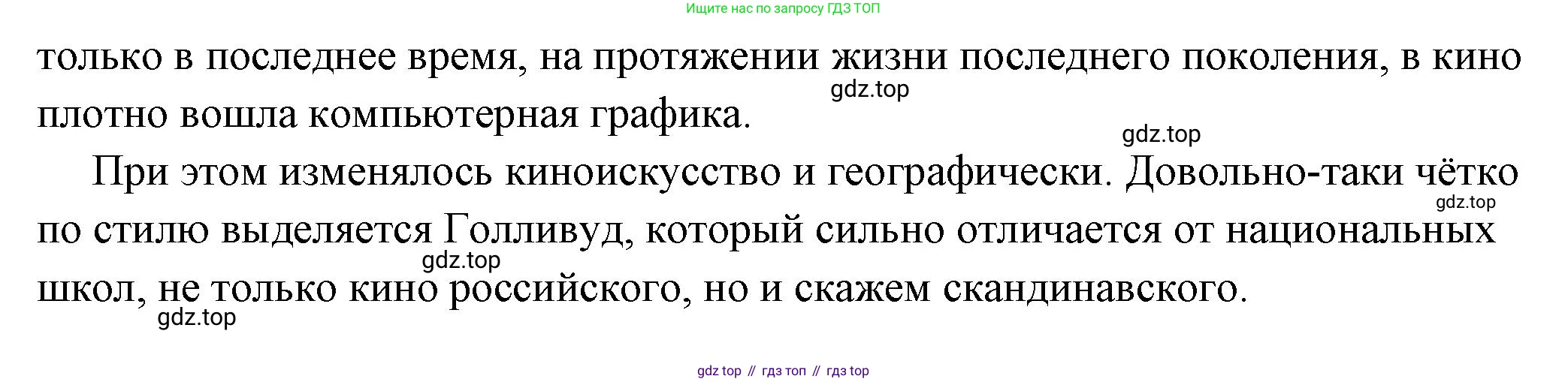 ГДЗ Обществознание, 6 класс Учебник, авторы: Боголюбов Леонид Наумович, Рутковская Елена Лазаревна, Иванова Людмила Фроловна, Виноградова Наталья Федоровна, Городецкая Наталия Ивановна, Лазебникова Анна Юрьевна, Лискова Татьяна Евгеньевна, Лобанов Илья Анатольевич, Французова Ольга Александровна, издательство Просвещение, Москва, 2023, оранжевого цвета, страница 156, номер 4, Решение (подробный ответ) (продолжение 2)
