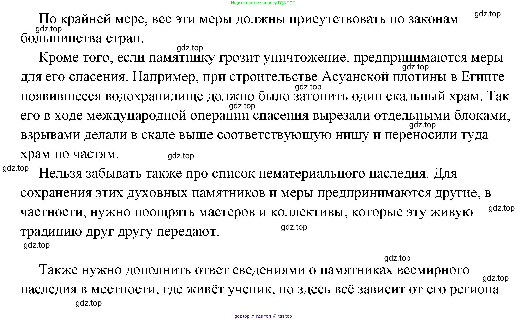 ГДЗ Обществознание, 6 класс Учебник, авторы: Боголюбов Леонид Наумович, Рутковская Елена Лазаревна, Иванова Людмила Фроловна, Виноградова Наталья Федоровна, Городецкая Наталия Ивановна, Лазебникова Анна Юрьевна, Лискова Татьяна Евгеньевна, Лобанов Илья Анатольевич, Французова Ольга Александровна, издательство Просвещение, Москва, 2023, оранжевого цвета, страница 156, номер 2, Решение (подробный ответ) (продолжение 2)