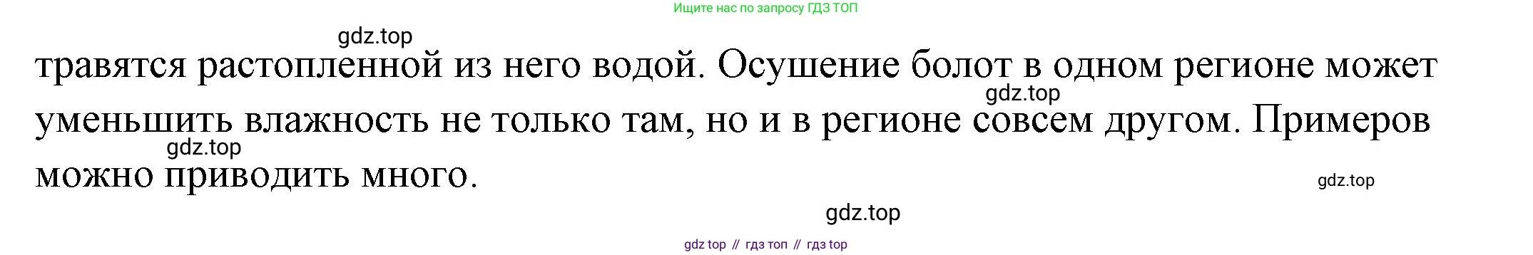 ГДЗ Обществознание, 6 класс Учебник, авторы: Боголюбов Леонид Наумович, Рутковская Елена Лазаревна, Иванова Людмила Фроловна, Виноградова Наталья Федоровна, Городецкая Наталия Ивановна, Лазебникова Анна Юрьевна, Лискова Татьяна Евгеньевна, Лобанов Илья Анатольевич, Французова Ольга Александровна, издательство Просвещение, Москва, 2023, оранжевого цвета, страница 156, Решение (подробный ответ) (продолжение 2)