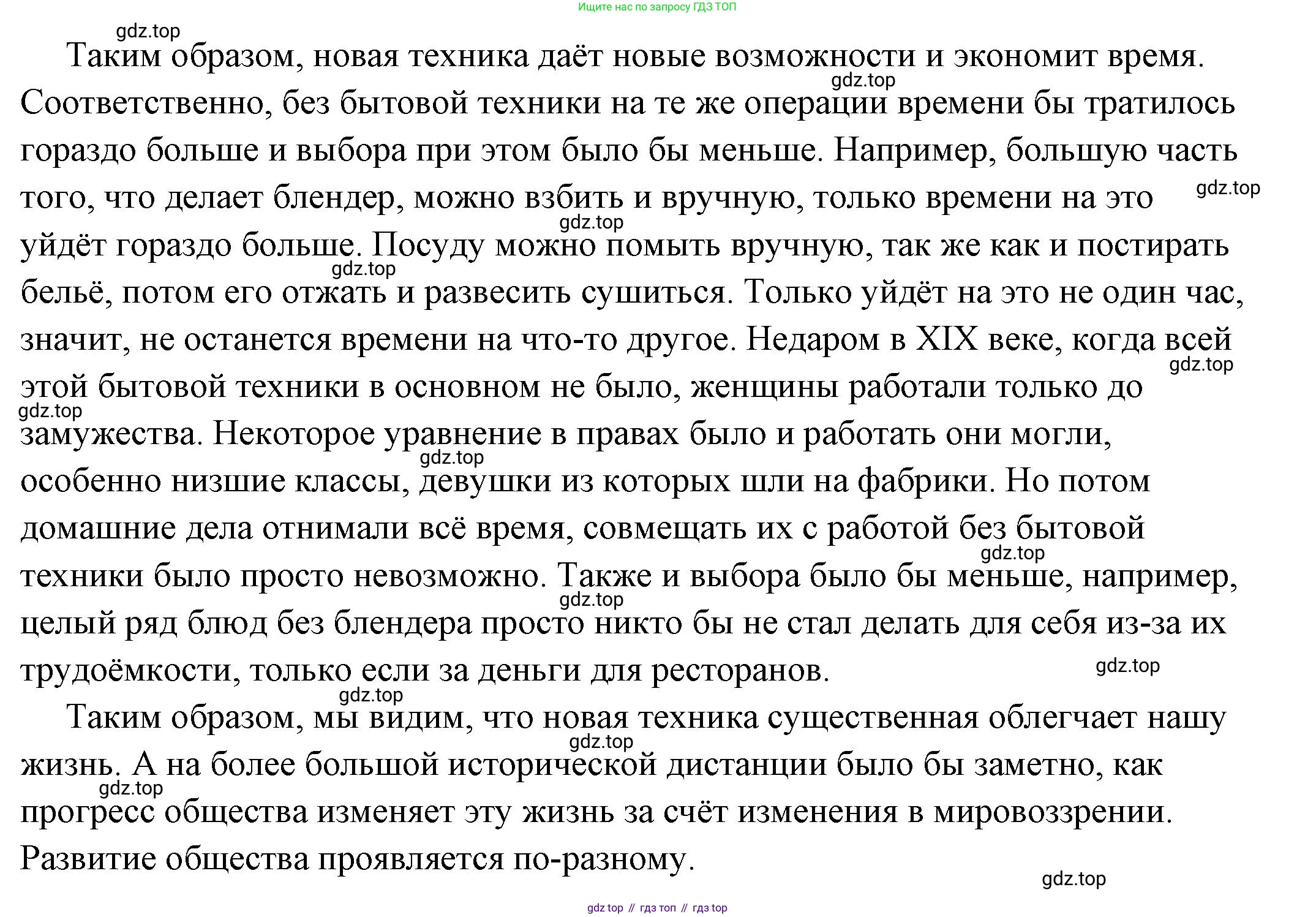 ГДЗ Обществознание, 6 класс Учебник, авторы: Боголюбов Леонид Наумович, Рутковская Елена Лазаревна, Иванова Людмила Фроловна, Виноградова Наталья Федоровна, Городецкая Наталия Ивановна, Лазебникова Анна Юрьевна, Лискова Татьяна Евгеньевна, Лобанов Илья Анатольевич, Французова Ольга Александровна, издательство Просвещение, Москва, 2023, оранжевого цвета, страница 158, номер 2, Решение (подробный ответ) (продолжение 3)