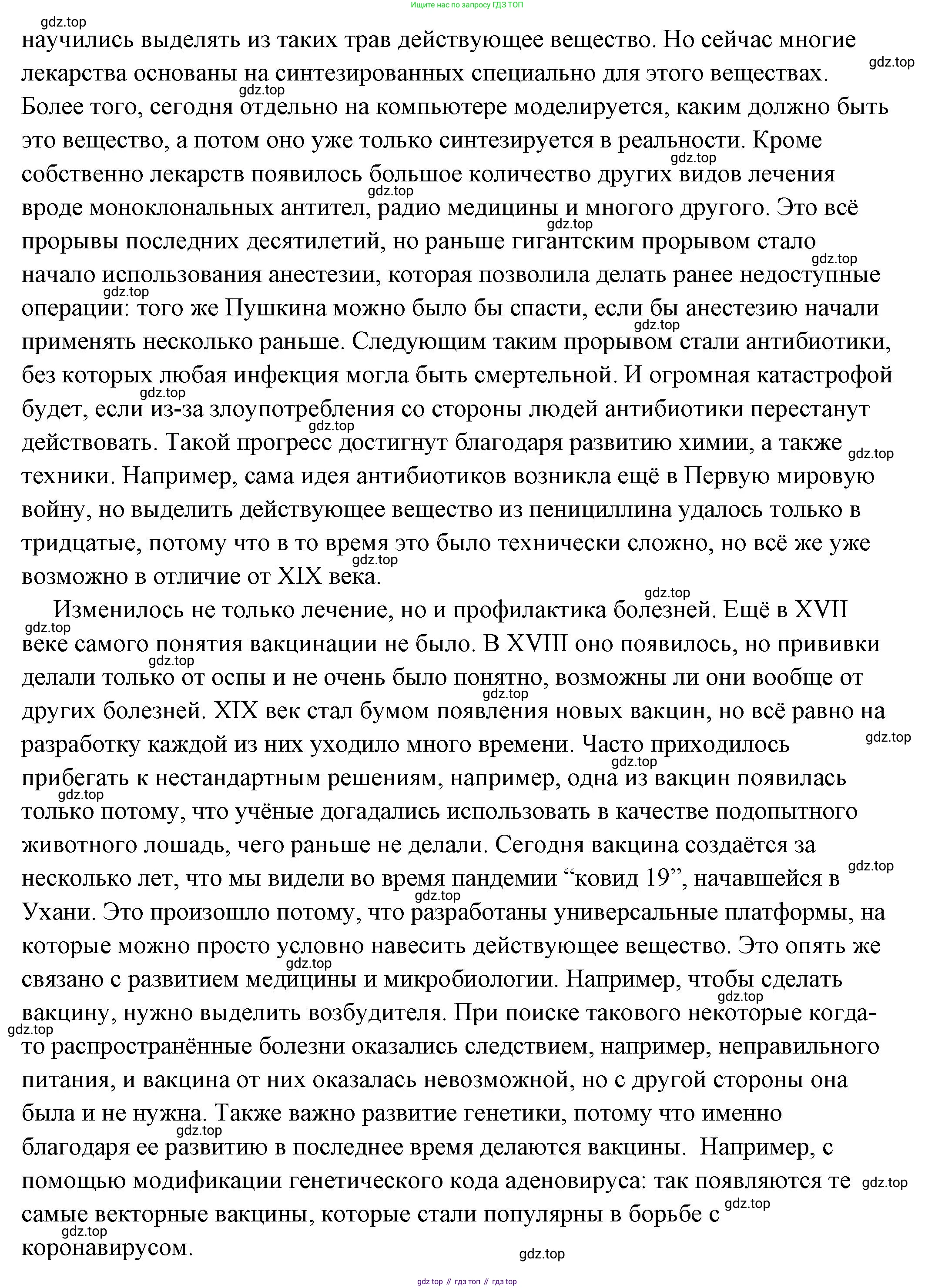 ГДЗ Обществознание, 6 класс Учебник, авторы: Боголюбов Леонид Наумович, Рутковская Елена Лазаревна, Иванова Людмила Фроловна, Виноградова Наталья Федоровна, Городецкая Наталия Ивановна, Лазебникова Анна Юрьевна, Лискова Татьяна Евгеньевна, Лобанов Илья Анатольевич, Французова Ольга Александровна, издательство Просвещение, Москва, 2023, оранжевого цвета, страница 159, номер 3, Решение (подробный ответ) (продолжение 2)
