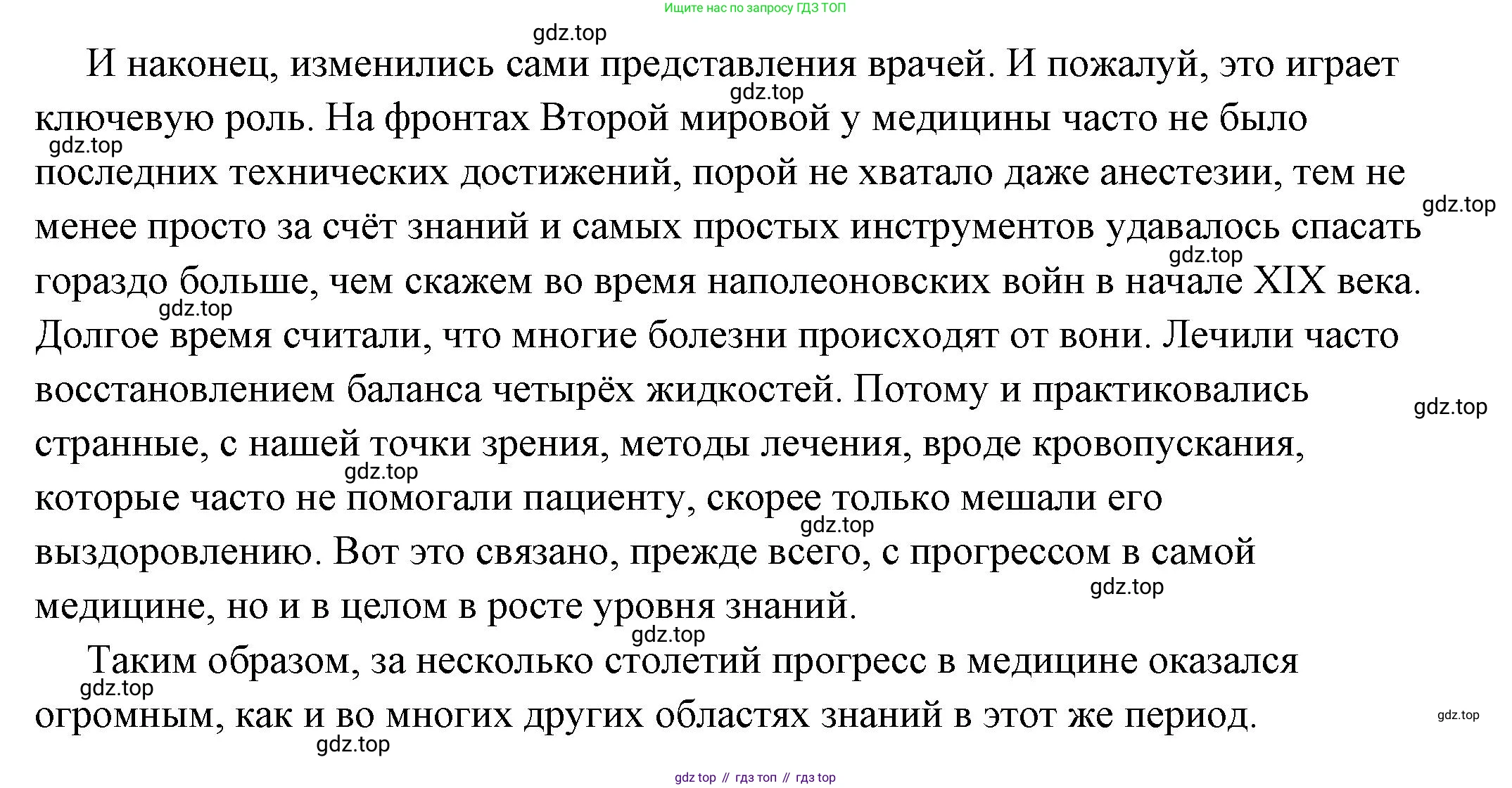 ГДЗ Обществознание, 6 класс Учебник, авторы: Боголюбов Леонид Наумович, Рутковская Елена Лазаревна, Иванова Людмила Фроловна, Виноградова Наталья Федоровна, Городецкая Наталия Ивановна, Лазебникова Анна Юрьевна, Лискова Татьяна Евгеньевна, Лобанов Илья Анатольевич, Французова Ольга Александровна, издательство Просвещение, Москва, 2023, оранжевого цвета, страница 159, номер 3, Решение (подробный ответ) (продолжение 3)