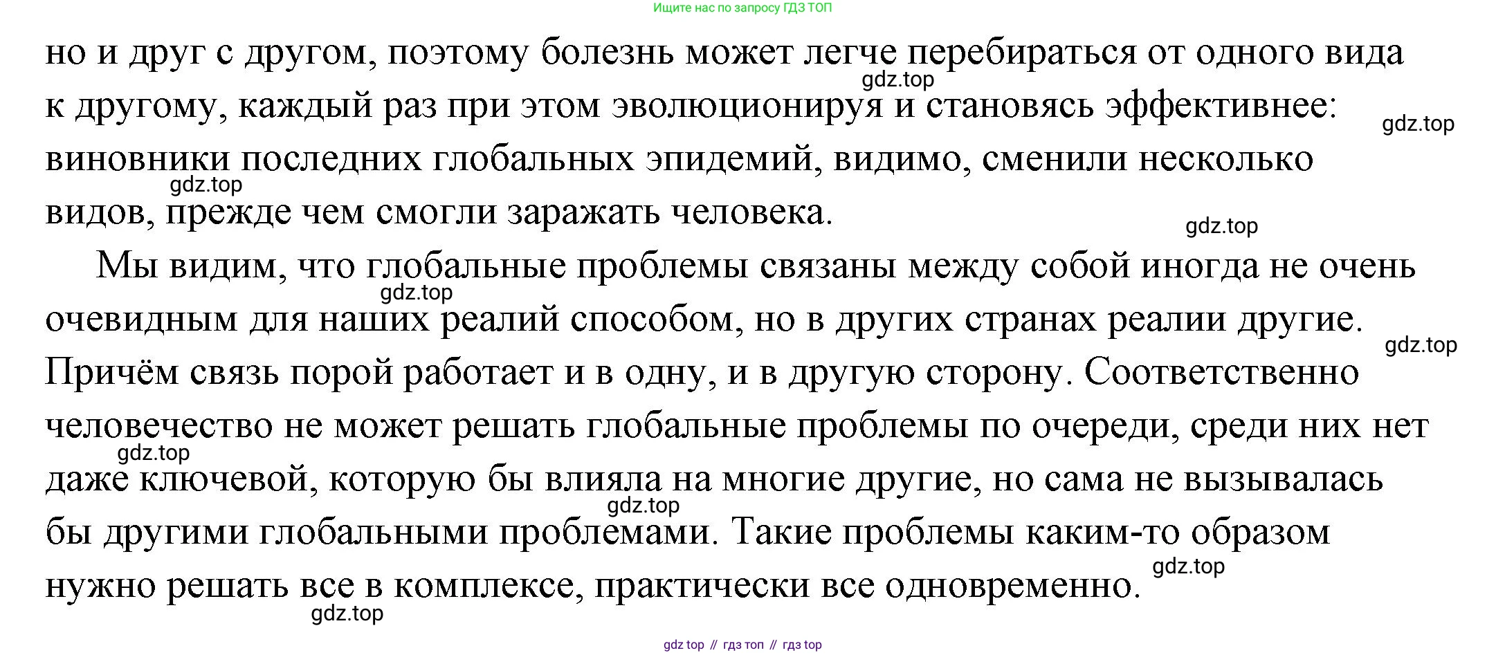 ГДЗ Обществознание, 6 класс Учебник, авторы: Боголюбов Леонид Наумович, Рутковская Елена Лазаревна, Иванова Людмила Фроловна, Виноградова Наталья Федоровна, Городецкая Наталия Ивановна, Лазебникова Анна Юрьевна, Лискова Татьяна Евгеньевна, Лобанов Илья Анатольевич, Французова Ольга Александровна, издательство Просвещение, Москва, 2023, оранжевого цвета, страница 161, номер 4, Решение (подробный ответ) (продолжение 3)