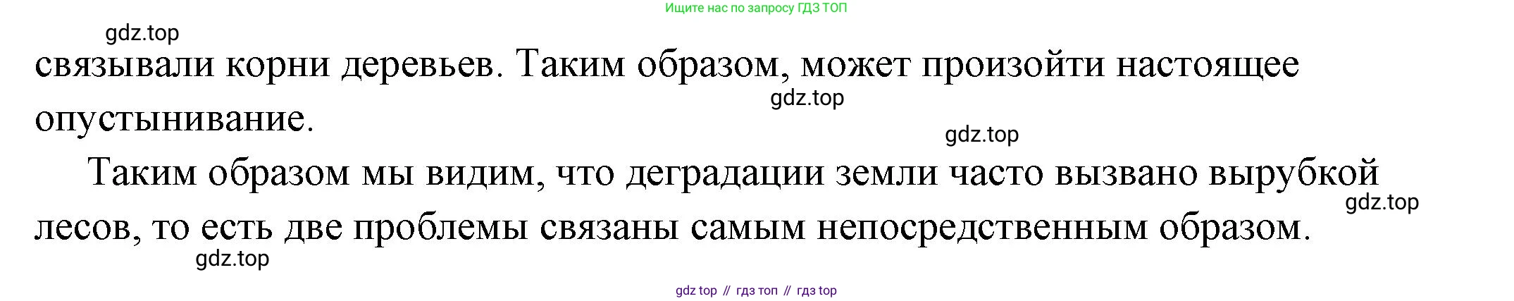 ГДЗ Обществознание, 6 класс Учебник, авторы: Боголюбов Леонид Наумович, Рутковская Елена Лазаревна, Иванова Людмила Фроловна, Виноградова Наталья Федоровна, Городецкая Наталия Ивановна, Лазебникова Анна Юрьевна, Лискова Татьяна Евгеньевна, Лобанов Илья Анатольевич, Французова Ольга Александровна, издательство Просвещение, Москва, 2023, оранжевого цвета, страница 163, номер 5, Решение (подробный ответ) (продолжение 2)