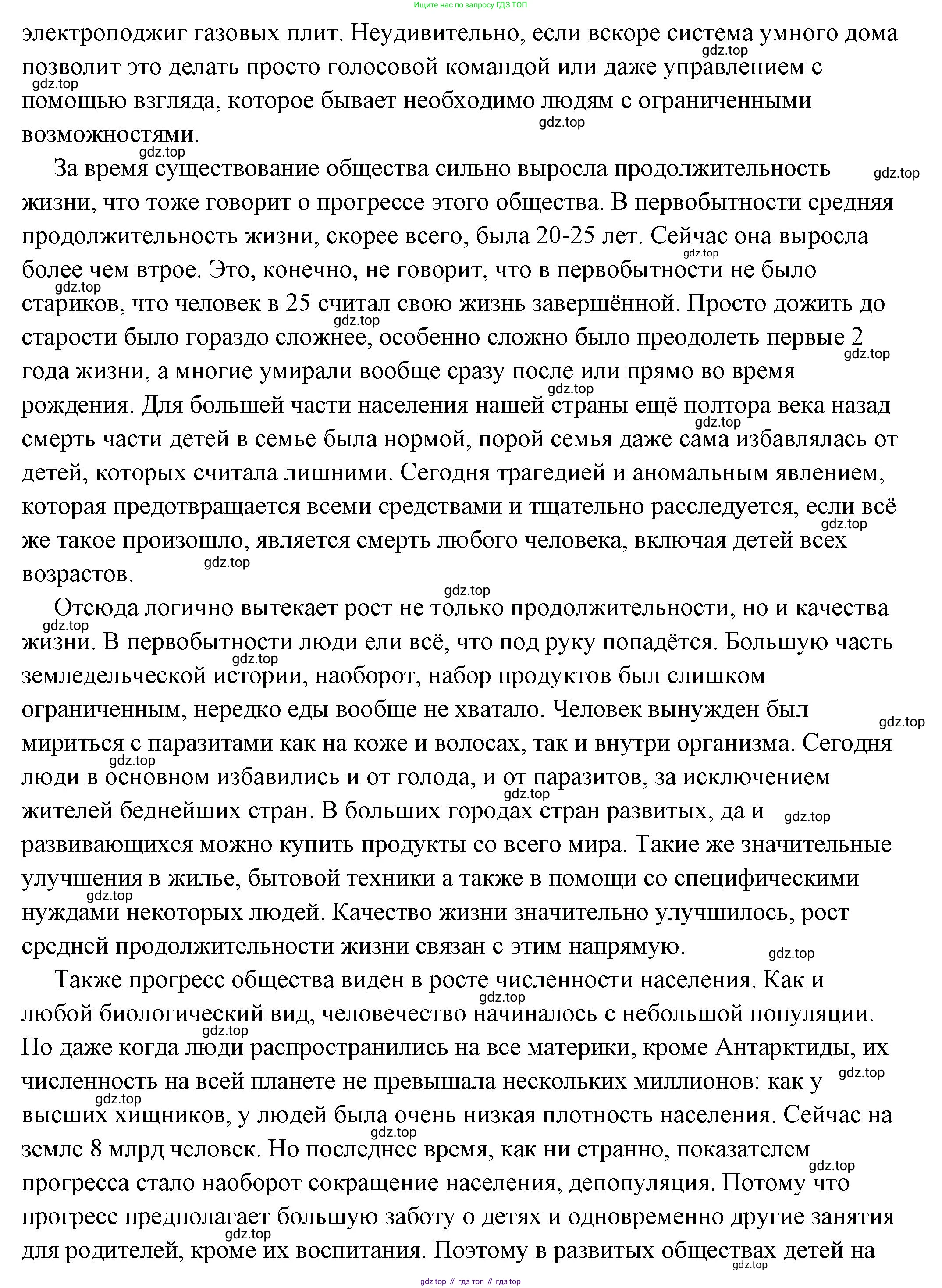 ГДЗ Обществознание, 6 класс Учебник, авторы: Боголюбов Леонид Наумович, Рутковская Елена Лазаревна, Иванова Людмила Фроловна, Виноградова Наталья Федоровна, Городецкая Наталия Ивановна, Лазебникова Анна Юрьевна, Лискова Татьяна Евгеньевна, Лобанов Илья Анатольевич, Французова Ольга Александровна, издательство Просвещение, Москва, 2023, оранжевого цвета, страница 166, номер 1, Решение (подробный ответ) (продолжение 2)