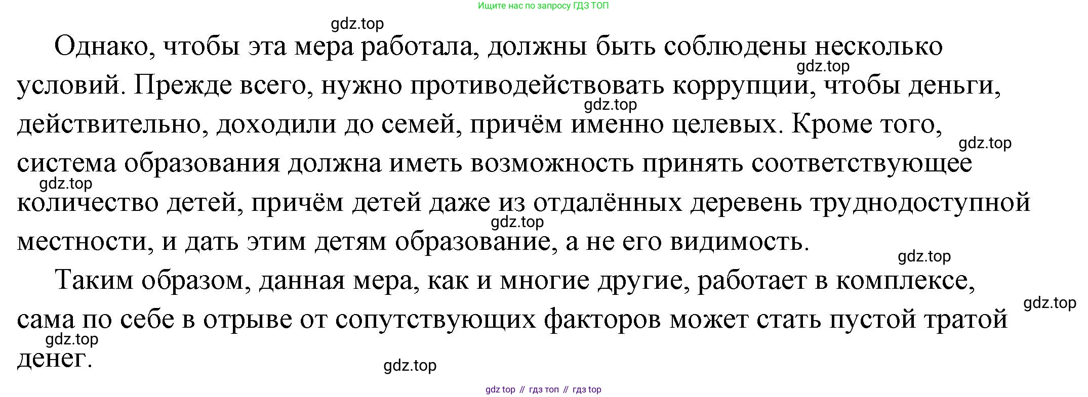 ГДЗ Обществознание, 6 класс Учебник, авторы: Боголюбов Леонид Наумович, Рутковская Елена Лазаревна, Иванова Людмила Фроловна, Виноградова Наталья Федоровна, Городецкая Наталия Ивановна, Лазебникова Анна Юрьевна, Лискова Татьяна Евгеньевна, Лобанов Илья Анатольевич, Французова Ольга Александровна, издательство Просвещение, Москва, 2023, оранжевого цвета, страница 167, номер 2, Решение (подробный ответ) (продолжение 2)