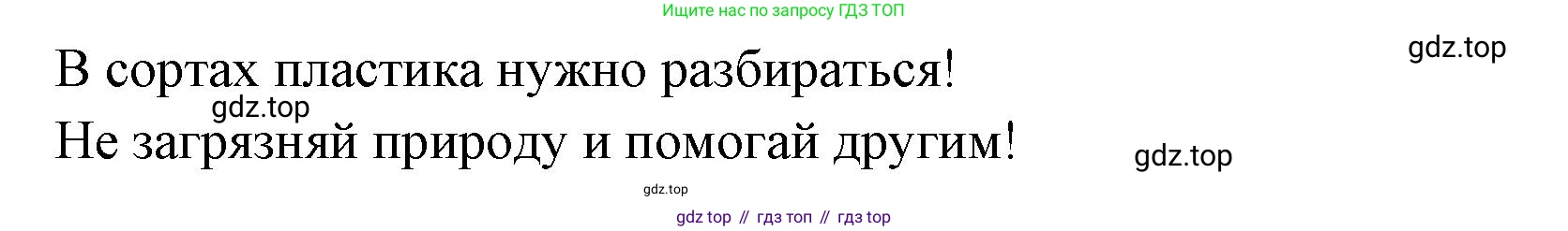 ГДЗ Обществознание, 6 класс Учебник, авторы: Боголюбов Леонид Наумович, Рутковская Елена Лазаревна, Иванова Людмила Фроловна, Виноградова Наталья Федоровна, Городецкая Наталия Ивановна, Лазебникова Анна Юрьевна, Лискова Татьяна Евгеньевна, Лобанов Илья Анатольевич, Французова Ольга Александровна, издательство Просвещение, Москва, 2023, оранжевого цвета, страница 167, Решение (подробный ответ) (продолжение 2)
