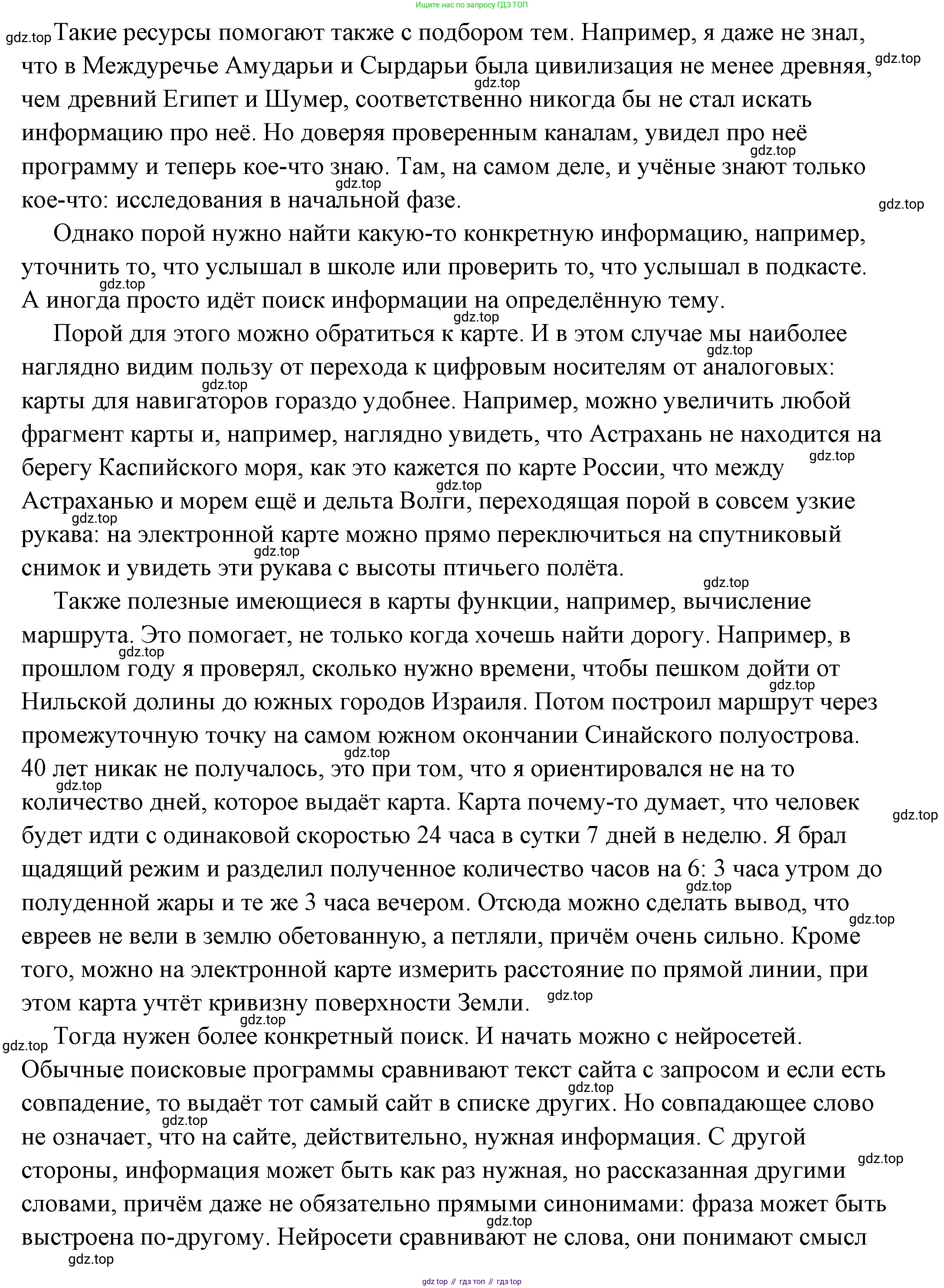 ГДЗ Обществознание, 6 класс Учебник, авторы: Боголюбов Леонид Наумович, Рутковская Елена Лазаревна, Иванова Людмила Фроловна, Виноградова Наталья Федоровна, Городецкая Наталия Ивановна, Лазебникова Анна Юрьевна, Лискова Татьяна Евгеньевна, Лобанов Илья Анатольевич, Французова Ольга Александровна, издательство Просвещение, Москва, 2023, оранжевого цвета, страница 168, номер 1, Решение (подробный ответ) (продолжение 3)