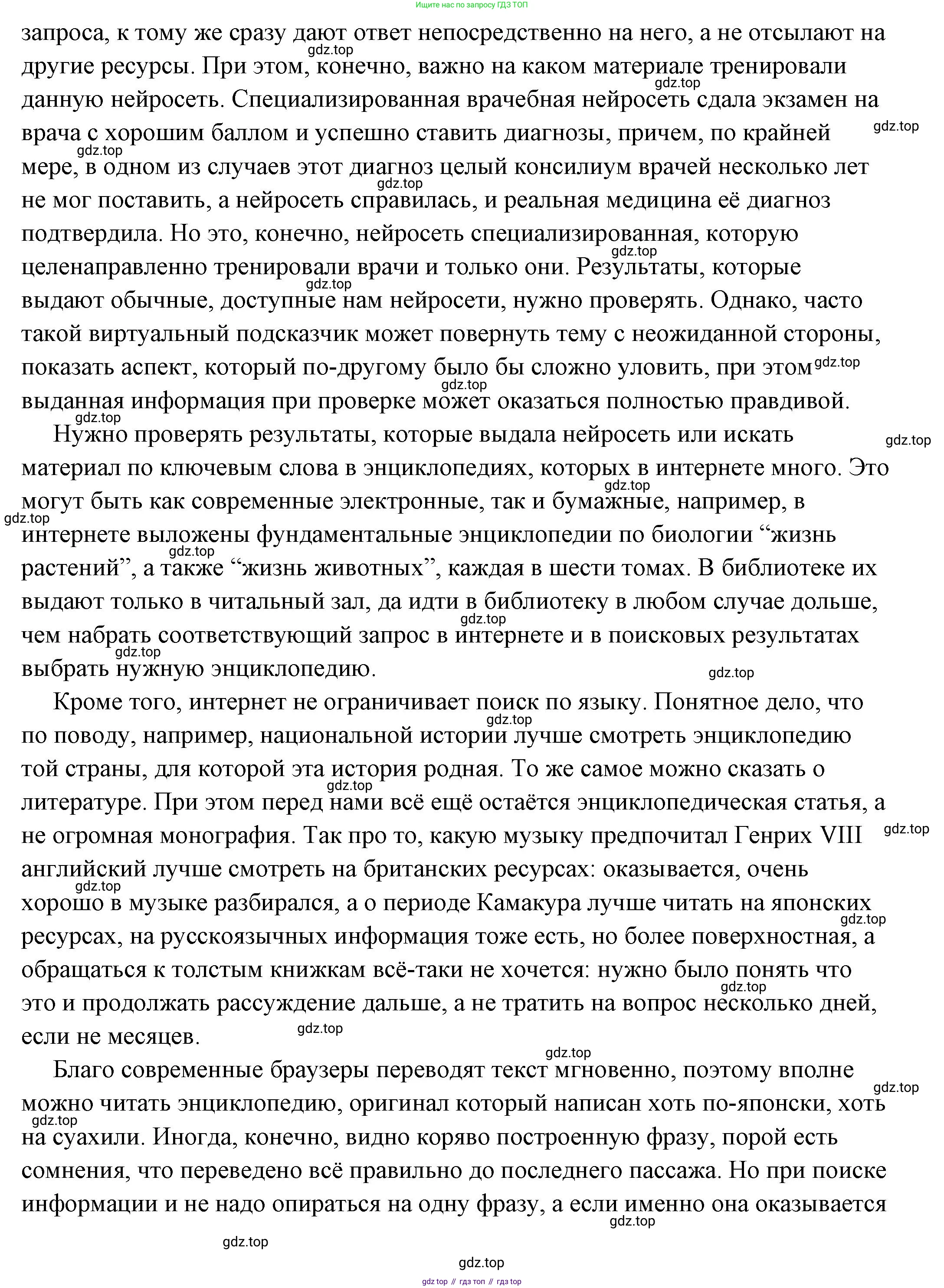 ГДЗ Обществознание, 6 класс Учебник, авторы: Боголюбов Леонид Наумович, Рутковская Елена Лазаревна, Иванова Людмила Фроловна, Виноградова Наталья Федоровна, Городецкая Наталия Ивановна, Лазебникова Анна Юрьевна, Лискова Татьяна Евгеньевна, Лобанов Илья Анатольевич, Французова Ольга Александровна, издательство Просвещение, Москва, 2023, оранжевого цвета, страница 168, номер 1, Решение (подробный ответ) (продолжение 4)