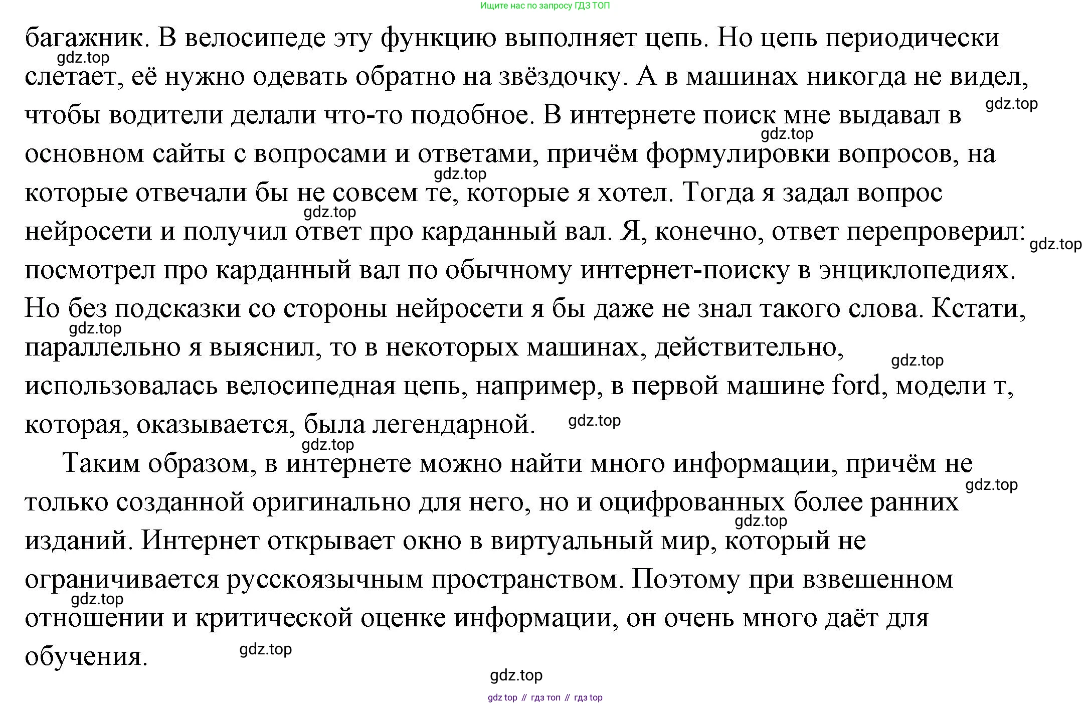 ГДЗ Обществознание, 6 класс Учебник, авторы: Боголюбов Леонид Наумович, Рутковская Елена Лазаревна, Иванова Людмила Фроловна, Виноградова Наталья Федоровна, Городецкая Наталия Ивановна, Лазебникова Анна Юрьевна, Лискова Татьяна Евгеньевна, Лобанов Илья Анатольевич, Французова Ольга Александровна, издательство Просвещение, Москва, 2023, оранжевого цвета, страница 168, номер 1, Решение (подробный ответ) (продолжение 6)