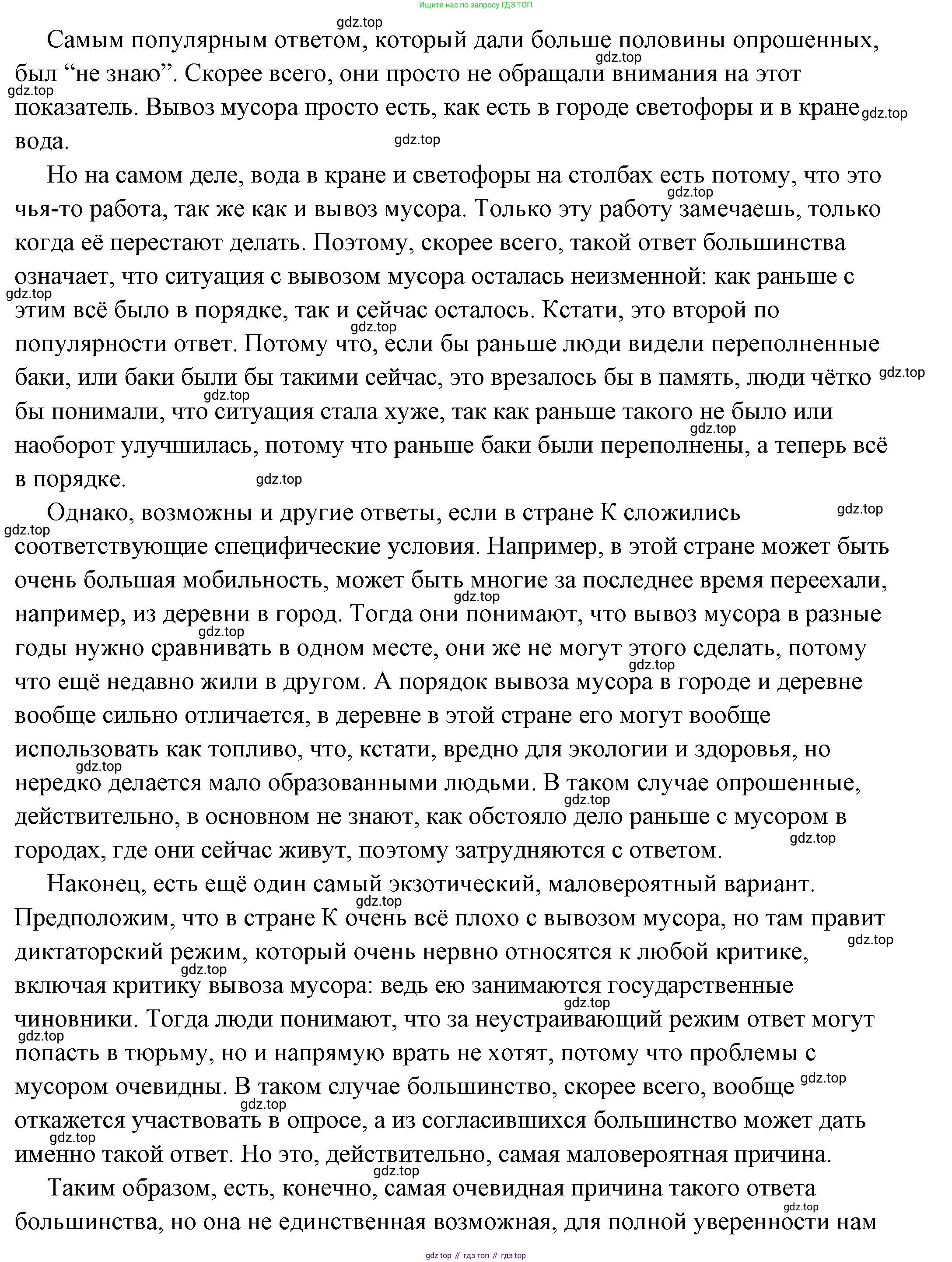 ГДЗ Обществознание, 6 класс Учебник, авторы: Боголюбов Леонид Наумович, Рутковская Елена Лазаревна, Иванова Людмила Фроловна, Виноградова Наталья Федоровна, Городецкая Наталия Ивановна, Лазебникова Анна Юрьевна, Лискова Татьяна Евгеньевна, Лобанов Илья Анатольевич, Французова Ольга Александровна, издательство Просвещение, Москва, 2023, оранжевого цвета, страница 169, номер 3, Решение (подробный ответ) (продолжение 2)