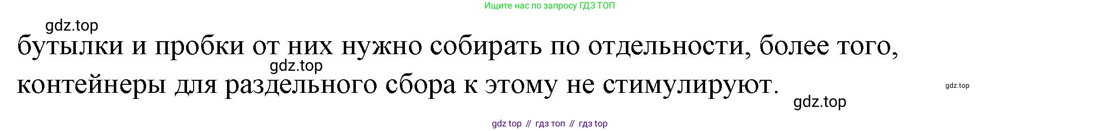 ГДЗ Обществознание, 6 класс Учебник, авторы: Боголюбов Леонид Наумович, Рутковская Елена Лазаревна, Иванова Людмила Фроловна, Виноградова Наталья Федоровна, Городецкая Наталия Ивановна, Лазебникова Анна Юрьевна, Лискова Татьяна Евгеньевна, Лобанов Илья Анатольевич, Французова Ольга Александровна, издательство Просвещение, Москва, 2023, оранжевого цвета, страница 169, номер 3, Решение (подробный ответ) (продолжение 4)