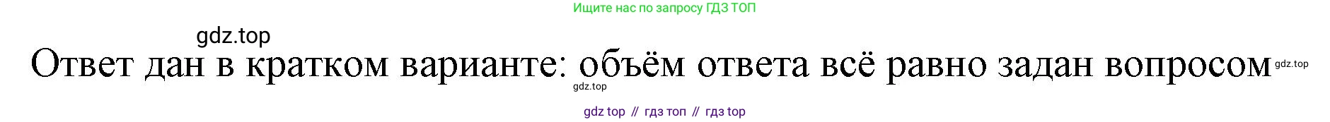 ГДЗ Обществознание, 6 класс Учебник, авторы: Боголюбов Леонид Наумович, Рутковская Елена Лазаревна, Иванова Людмила Фроловна, Виноградова Наталья Федоровна, Городецкая Наталия Ивановна, Лазебникова Анна Юрьевна, Лискова Татьяна Евгеньевна, Лобанов Илья Анатольевич, Французова Ольга Александровна, издательство Просвещение, Москва, 2023, оранжевого цвета, страница 171, номер 8, Решение (подробный ответ) (продолжение 2)