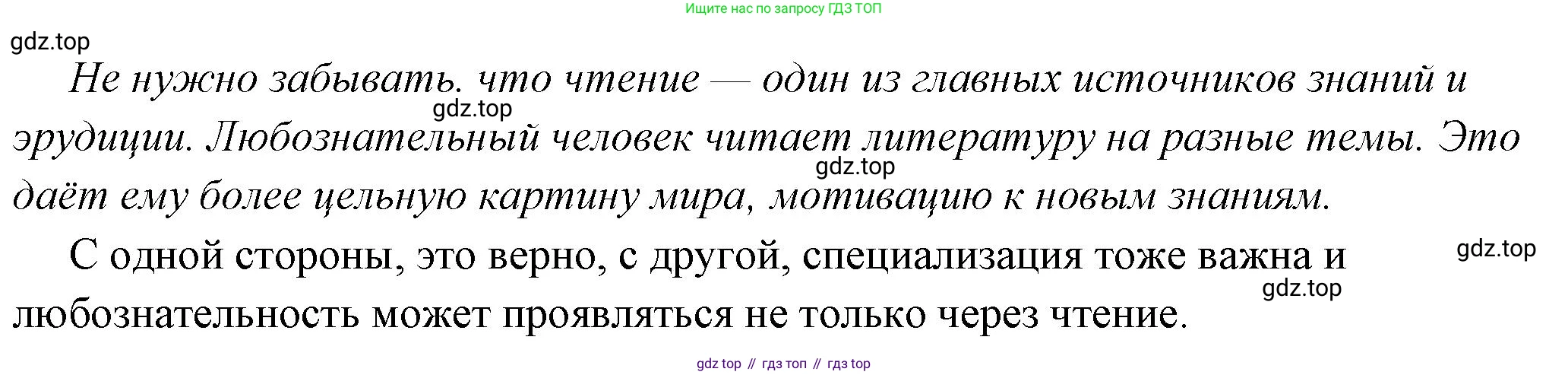 ГДЗ Обществознание, 6 класс Учебник, авторы: Боголюбов Леонид Наумович, Рутковская Елена Лазаревна, Иванова Людмила Фроловна, Виноградова Наталья Федоровна, Городецкая Наталия Ивановна, Лазебникова Анна Юрьевна, Лискова Татьяна Евгеньевна, Лобанов Илья Анатольевич, Французова Ольга Александровна, издательство Просвещение, Москва, 2023, оранжевого цвета, страница 13, номер 2, Решение (краткий ответ) (продолжение 2)