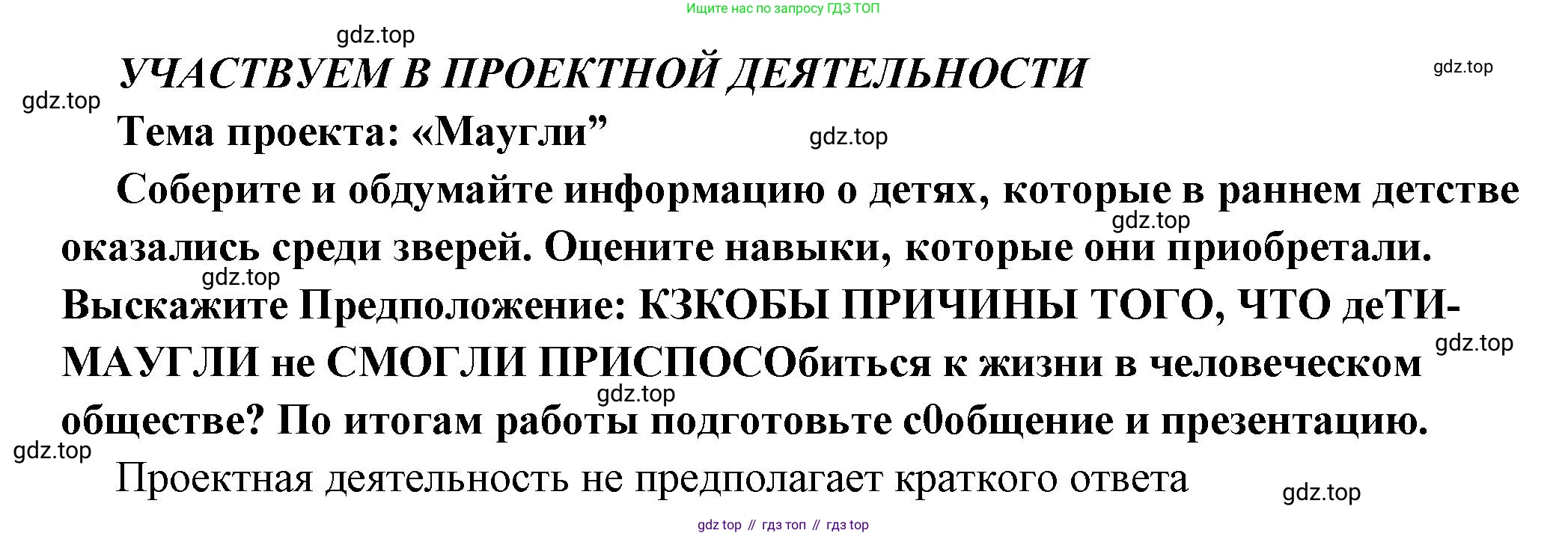 ГДЗ Обществознание, 6 класс Учебник, авторы: Боголюбов Леонид Наумович, Рутковская Елена Лазаревна, Иванова Людмила Фроловна, Виноградова Наталья Федоровна, Городецкая Наталия Ивановна, Лазебникова Анна Юрьевна, Лискова Татьяна Евгеньевна, Лобанов Илья Анатольевич, Французова Ольга Александровна, издательство Просвещение, Москва, 2023, оранжевого цвета, страница 13, Решение (краткий ответ)