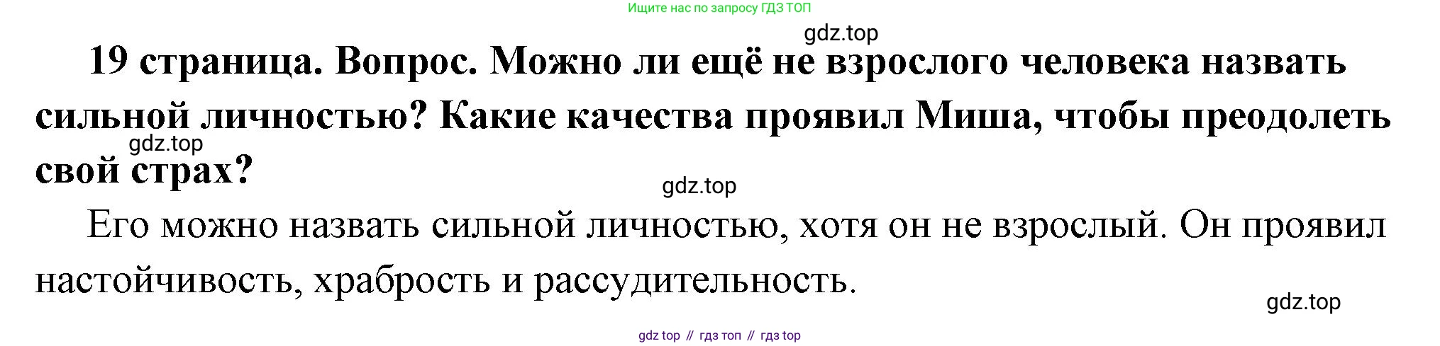 ГДЗ Обществознание, 6 класс Учебник, авторы: Боголюбов Леонид Наумович, Рутковская Елена Лазаревна, Иванова Людмила Фроловна, Виноградова Наталья Федоровна, Городецкая Наталия Ивановна, Лазебникова Анна Юрьевна, Лискова Татьяна Евгеньевна, Лобанов Илья Анатольевич, Французова Ольга Александровна, издательство Просвещение, Москва, 2023, оранжевого цвета, страница 19, номер 6, Решение (краткий ответ)