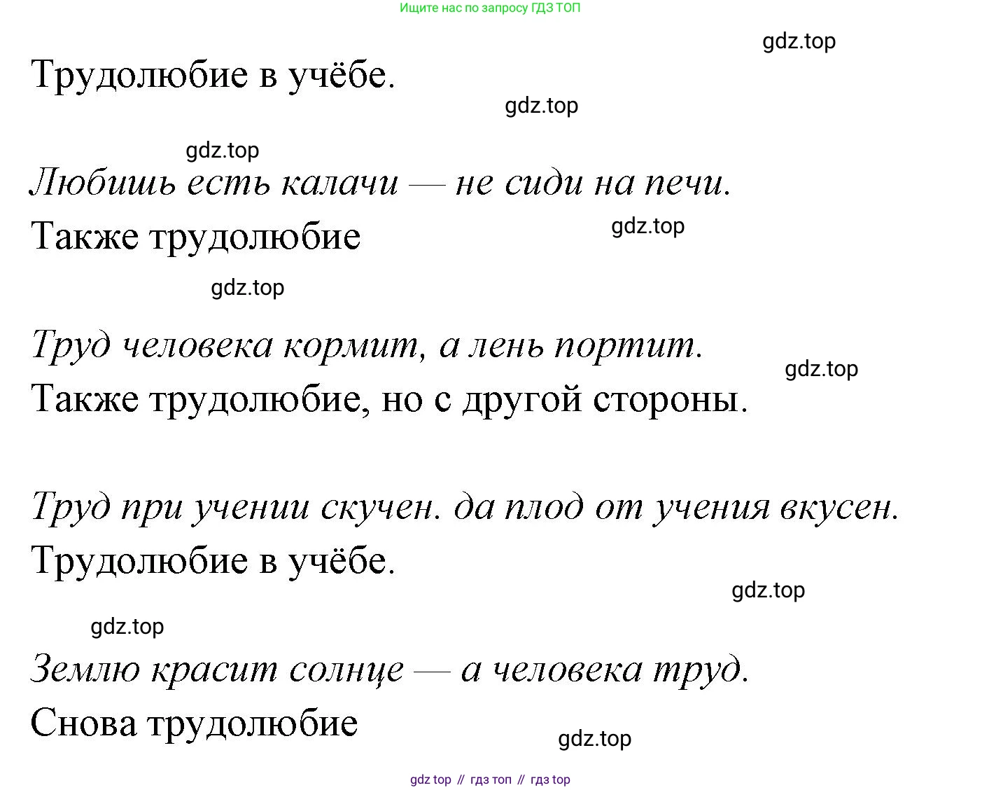 ГДЗ Обществознание, 6 класс Учебник, авторы: Боголюбов Леонид Наумович, Рутковская Елена Лазаревна, Иванова Людмила Фроловна, Виноградова Наталья Федоровна, Городецкая Наталия Ивановна, Лазебникова Анна Юрьевна, Лискова Татьяна Евгеньевна, Лобанов Илья Анатольевич, Французова Ольга Александровна, издательство Просвещение, Москва, 2023, оранжевого цвета, страница 20, номер 4, Решение (краткий ответ) (продолжение 2)