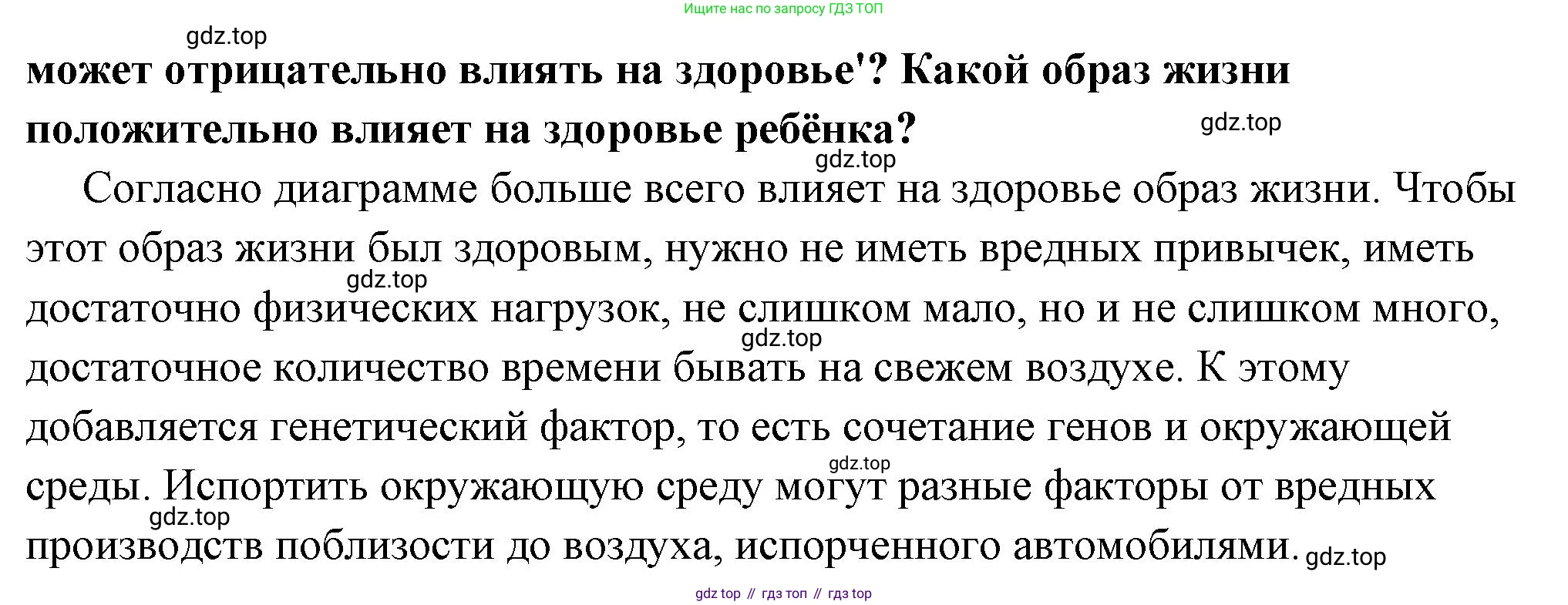 ГДЗ Обществознание, 6 класс Учебник, авторы: Боголюбов Леонид Наумович, Рутковская Елена Лазаревна, Иванова Людмила Фроловна, Виноградова Наталья Федоровна, Городецкая Наталия Ивановна, Лазебникова Анна Юрьевна, Лискова Татьяна Евгеньевна, Лобанов Илья Анатольевич, Французова Ольга Александровна, издательство Просвещение, Москва, 2023, оранжевого цвета, страница 27, номер 4, Решение (краткий ответ) (продолжение 2)