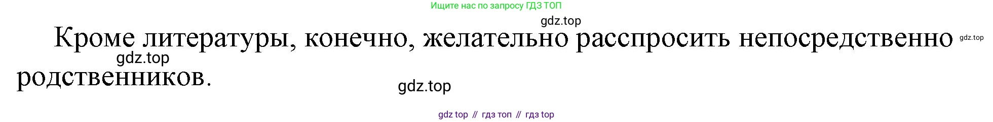 ГДЗ Обществознание, 6 класс Учебник, авторы: Боголюбов Леонид Наумович, Рутковская Елена Лазаревна, Иванова Людмила Фроловна, Виноградова Наталья Федоровна, Городецкая Наталия Ивановна, Лазебникова Анна Юрьевна, Лискова Татьяна Евгеньевна, Лобанов Илья Анатольевич, Французова Ольга Александровна, издательство Просвещение, Москва, 2023, оранжевого цвета, страница 34, номер 2, Решение (краткий ответ) (продолжение 2)