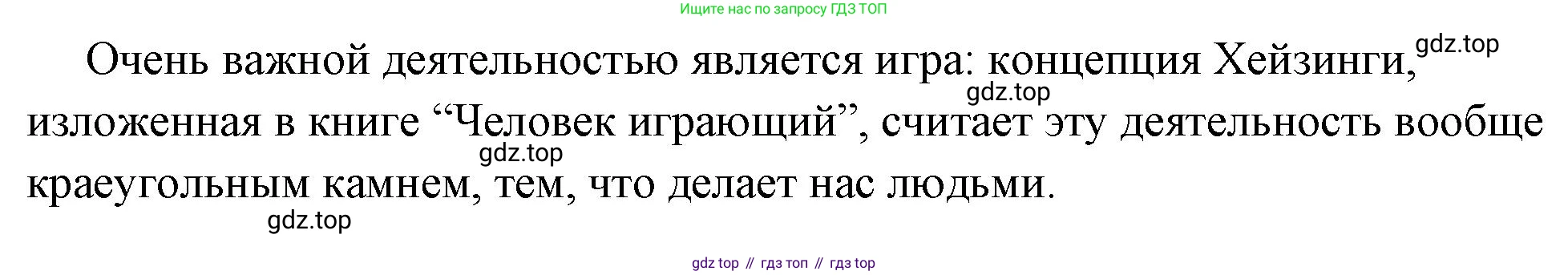ГДЗ Обществознание, 6 класс Учебник, авторы: Боголюбов Леонид Наумович, Рутковская Елена Лазаревна, Иванова Людмила Фроловна, Виноградова Наталья Федоровна, Городецкая Наталия Ивановна, Лазебникова Анна Юрьевна, Лискова Татьяна Евгеньевна, Лобанов Илья Анатольевич, Французова Ольга Александровна, издательство Просвещение, Москва, 2023, оранжевого цвета, страница 51, Решение (краткий ответ) (продолжение 2)