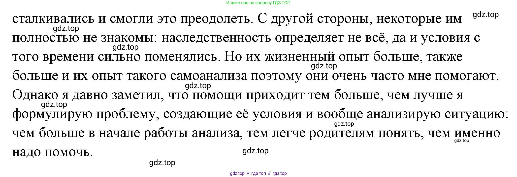 ГДЗ Обществознание, 6 класс Учебник, авторы: Боголюбов Леонид Наумович, Рутковская Елена Лазаревна, Иванова Людмила Фроловна, Виноградова Наталья Федоровна, Городецкая Наталия Ивановна, Лазебникова Анна Юрьевна, Лискова Татьяна Евгеньевна, Лобанов Илья Анатольевич, Французова Ольга Александровна, издательство Просвещение, Москва, 2023, оранжевого цвета, страница 65, номер 3, Решение (краткий ответ) (продолжение 2)