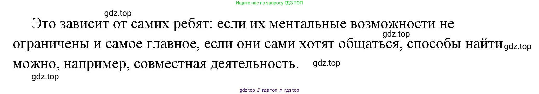 ГДЗ Обществознание, 6 класс Учебник, авторы: Боголюбов Леонид Наумович, Рутковская Елена Лазаревна, Иванова Людмила Фроловна, Виноградова Наталья Федоровна, Городецкая Наталия Ивановна, Лазебникова Анна Юрьевна, Лискова Татьяна Евгеньевна, Лобанов Илья Анатольевич, Французова Ольга Александровна, издательство Просвещение, Москва, 2023, оранжевого цвета, страница 69, Решение (краткий ответ) (продолжение 2)