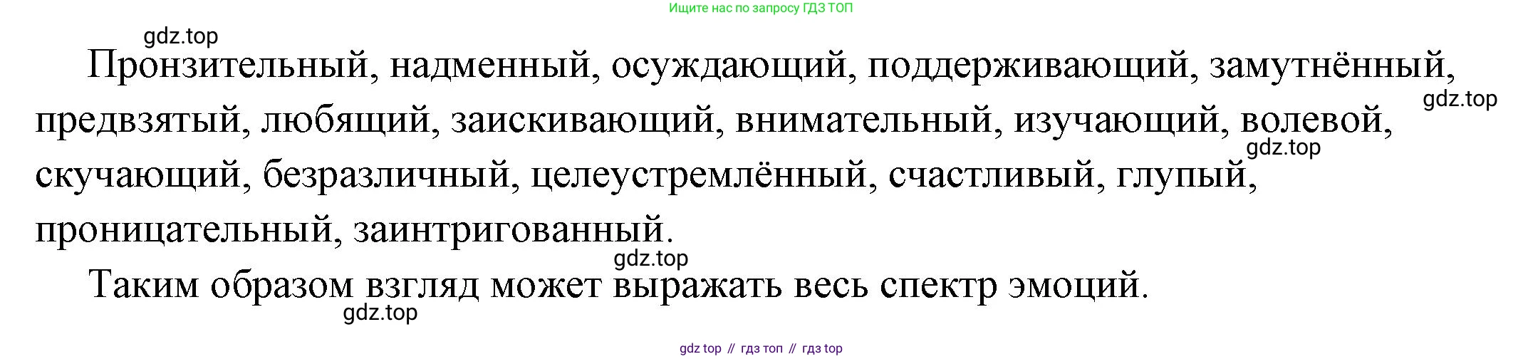 ГДЗ Обществознание, 6 класс Учебник, авторы: Боголюбов Леонид Наумович, Рутковская Елена Лазаревна, Иванова Людмила Фроловна, Виноградова Наталья Федоровна, Городецкая Наталия Ивановна, Лазебникова Анна Юрьевна, Лискова Татьяна Евгеньевна, Лобанов Илья Анатольевич, Французова Ольга Александровна, издательство Просвещение, Москва, 2023, оранжевого цвета, страница 77, номер 1, Решение (краткий ответ) (продолжение 2)