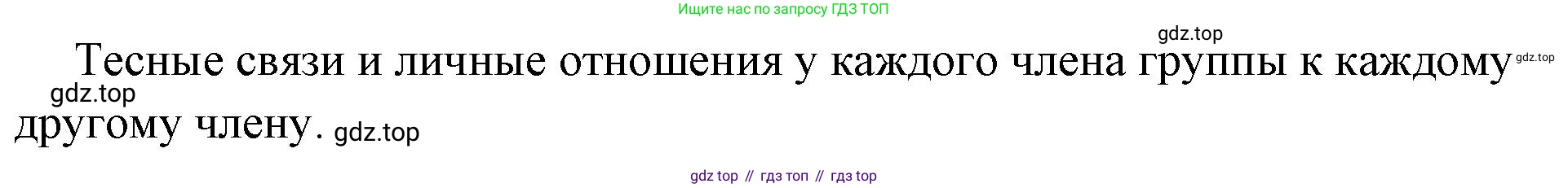 ГДЗ Обществознание, 6 класс Учебник, авторы: Боголюбов Леонид Наумович, Рутковская Елена Лазаревна, Иванова Людмила Фроловна, Виноградова Наталья Федоровна, Городецкая Наталия Ивановна, Лазебникова Анна Юрьевна, Лискова Татьяна Евгеньевна, Лобанов Илья Анатольевич, Французова Ольга Александровна, издательство Просвещение, Москва, 2023, оранжевого цвета, страница 97, номер 1, Решение (краткий ответ) (продолжение 2)