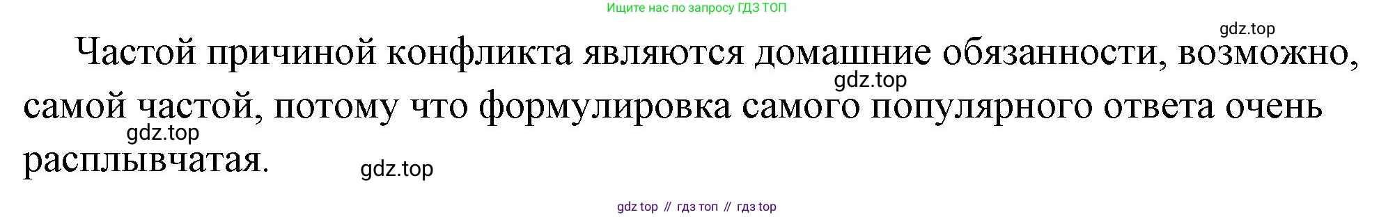 ГДЗ Обществознание, 6 класс Учебник, авторы: Боголюбов Леонид Наумович, Рутковская Елена Лазаревна, Иванова Людмила Фроловна, Виноградова Наталья Федоровна, Городецкая Наталия Ивановна, Лазебникова Анна Юрьевна, Лискова Татьяна Евгеньевна, Лобанов Илья Анатольевич, Французова Ольга Александровна, издательство Просвещение, Москва, 2023, оранжевого цвета, страница 98, номер 1, Решение (краткий ответ) (продолжение 2)