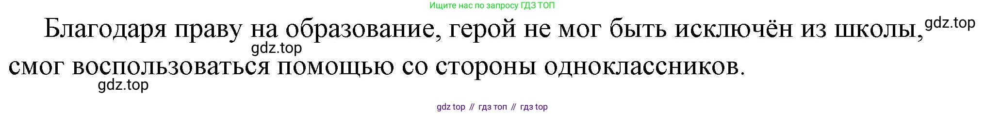 ГДЗ Обществознание, 6 класс Учебник, авторы: Боголюбов Леонид Наумович, Рутковская Елена Лазаревна, Иванова Людмила Фроловна, Виноградова Наталья Федоровна, Городецкая Наталия Ивановна, Лазебникова Анна Юрьевна, Лискова Татьяна Евгеньевна, Лобанов Илья Анатольевич, Французова Ольга Александровна, издательство Просвещение, Москва, 2023, оранжевого цвета, страница 103, номер 4, Решение (краткий ответ) (продолжение 2)