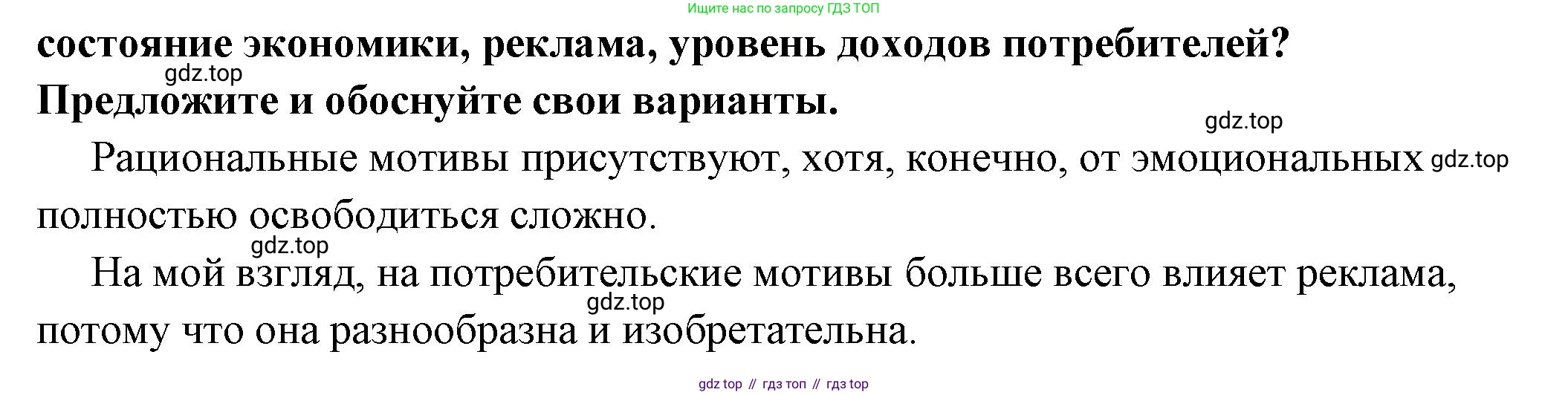 ГДЗ Обществознание, 6 класс Учебник, авторы: Боголюбов Леонид Наумович, Рутковская Елена Лазаревна, Иванова Людмила Фроловна, Виноградова Наталья Федоровна, Городецкая Наталия Ивановна, Лазебникова Анна Юрьевна, Лискова Татьяна Евгеньевна, Лобанов Илья Анатольевич, Французова Ольга Александровна, издательство Просвещение, Москва, 2023, оранжевого цвета, страница 130, номер 6, Решение (краткий ответ) (продолжение 2)