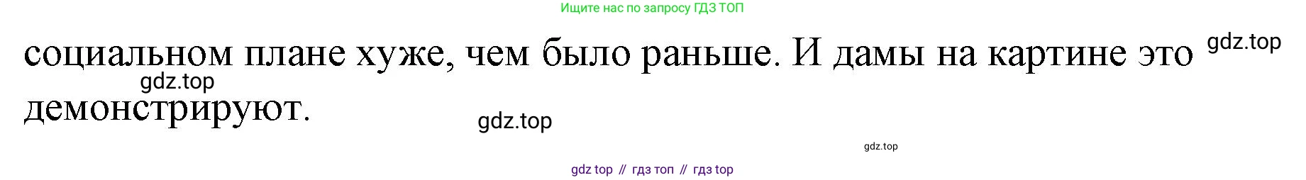 ГДЗ Обществознание, 6 класс Учебник, авторы: Боголюбов Леонид Наумович, Рутковская Елена Лазаревна, Иванова Людмила Фроловна, Виноградова Наталья Федоровна, Городецкая Наталия Ивановна, Лазебникова Анна Юрьевна, Лискова Татьяна Евгеньевна, Лобанов Илья Анатольевич, Французова Ольга Александровна, издательство Просвещение, Москва, 2023, оранжевого цвета, страница 134, номер 3, Решение (краткий ответ) (продолжение 2)