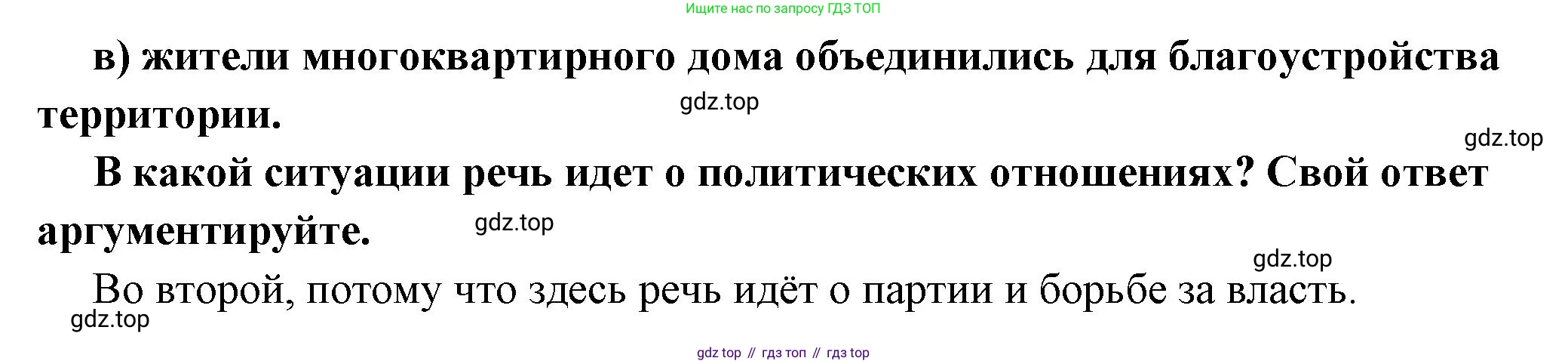 ГДЗ Обществознание, 6 класс Учебник, авторы: Боголюбов Леонид Наумович, Рутковская Елена Лазаревна, Иванова Людмила Фроловна, Виноградова Наталья Федоровна, Городецкая Наталия Ивановна, Лазебникова Анна Юрьевна, Лискова Татьяна Евгеньевна, Лобанов Илья Анатольевич, Французова Ольга Александровна, издательство Просвещение, Москва, 2023, оранжевого цвета, страница 147, номер 4, Решение (краткий ответ) (продолжение 2)