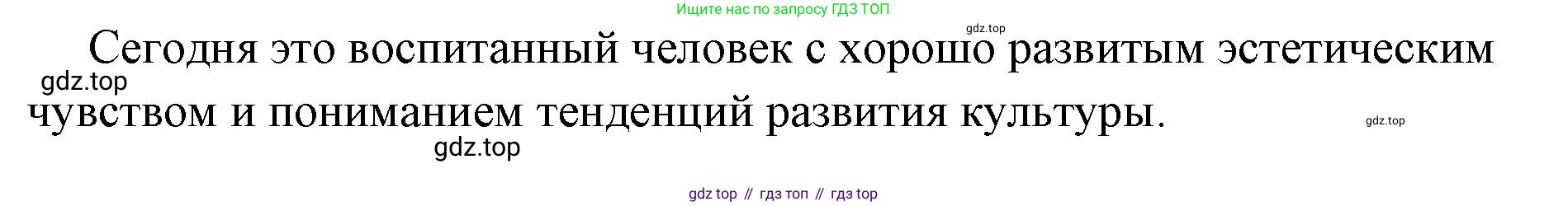 ГДЗ Обществознание, 6 класс Учебник, авторы: Боголюбов Леонид Наумович, Рутковская Елена Лазаревна, Иванова Людмила Фроловна, Виноградова Наталья Федоровна, Городецкая Наталия Ивановна, Лазебникова Анна Юрьевна, Лискова Татьяна Евгеньевна, Лобанов Илья Анатольевич, Французова Ольга Александровна, издательство Просвещение, Москва, 2023, оранжевого цвета, страница 147, Решение (краткий ответ) (продолжение 2)