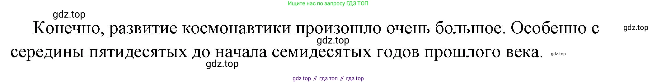 ГДЗ Обществознание, 6 класс Учебник, авторы: Боголюбов Леонид Наумович, Рутковская Елена Лазаревна, Иванова Людмила Фроловна, Виноградова Наталья Федоровна, Городецкая Наталия Ивановна, Лазебникова Анна Юрьевна, Лискова Татьяна Евгеньевна, Лобанов Илья Анатольевич, Французова Ольга Александровна, издательство Просвещение, Москва, 2023, оранжевого цвета, страница 158, номер 1, Решение (краткий ответ) (продолжение 2)