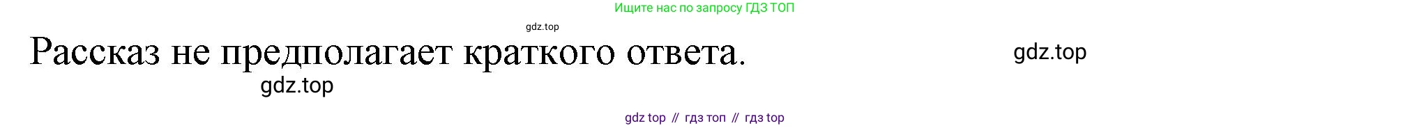 ГДЗ Обществознание, 6 класс Учебник, авторы: Боголюбов Леонид Наумович, Рутковская Елена Лазаревна, Иванова Людмила Фроловна, Виноградова Наталья Федоровна, Городецкая Наталия Ивановна, Лазебникова Анна Юрьевна, Лискова Татьяна Евгеньевна, Лобанов Илья Анатольевич, Французова Ольга Александровна, издательство Просвещение, Москва, 2023, оранжевого цвета, страница 168, номер 1, Решение (краткий ответ) (продолжение 2)