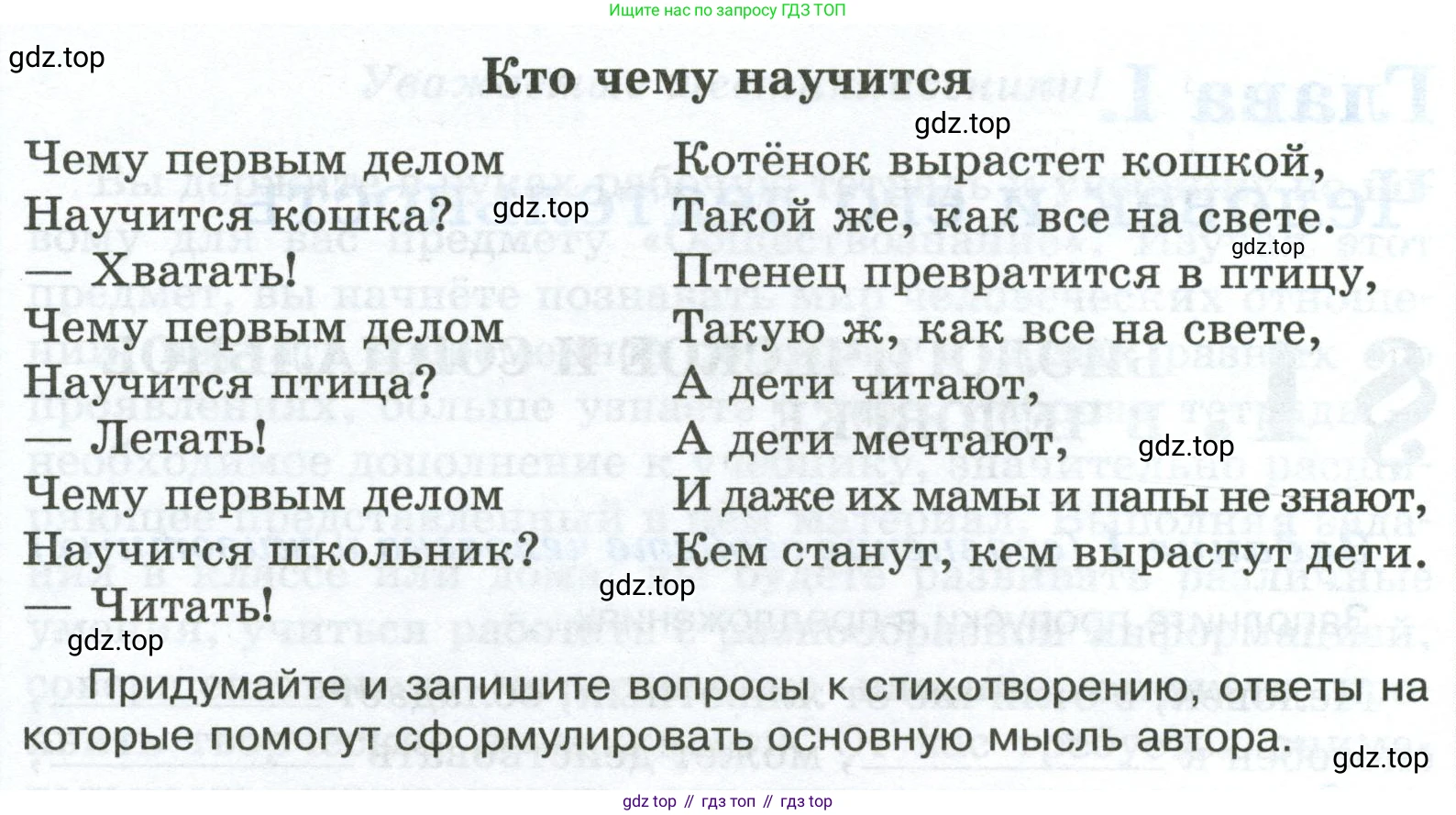 ГДЗ Обществознание, 6 класс рабочая тетрадь, автор: Иванова Людмила Фроловна, издательство Просвещение, Москва, 2023, оранжевого цвета, страница 5, номер 3, Условие (продолжение 2)