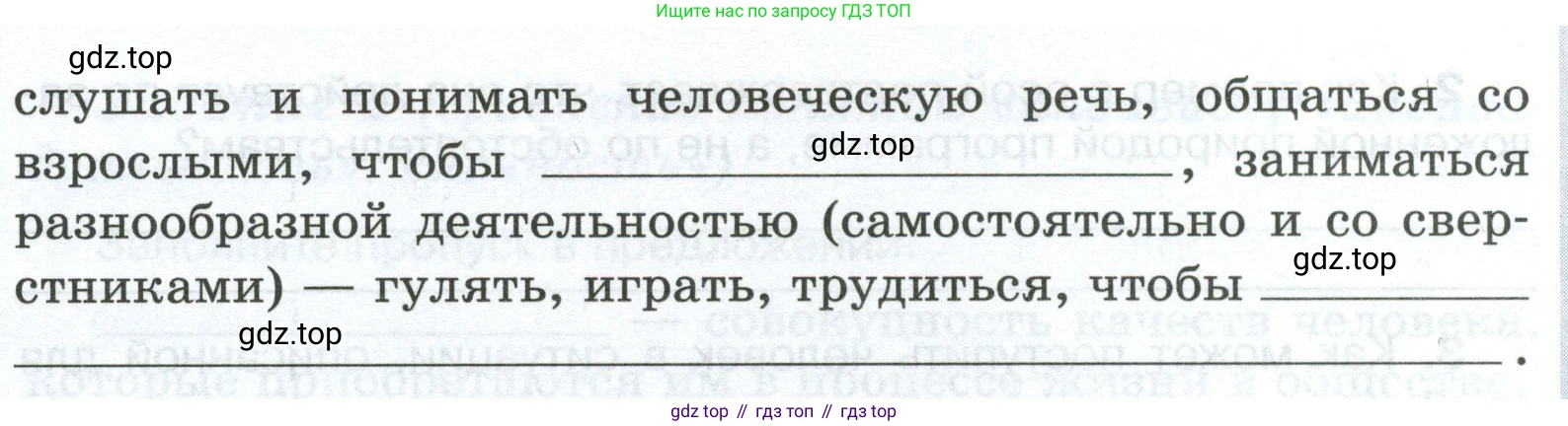 ГДЗ Обществознание, 6 класс рабочая тетрадь, автор: Иванова Людмила Фроловна, издательство Просвещение, Москва, 2023, оранжевого цвета, страница 6, номер 5, Условие (продолжение 2)