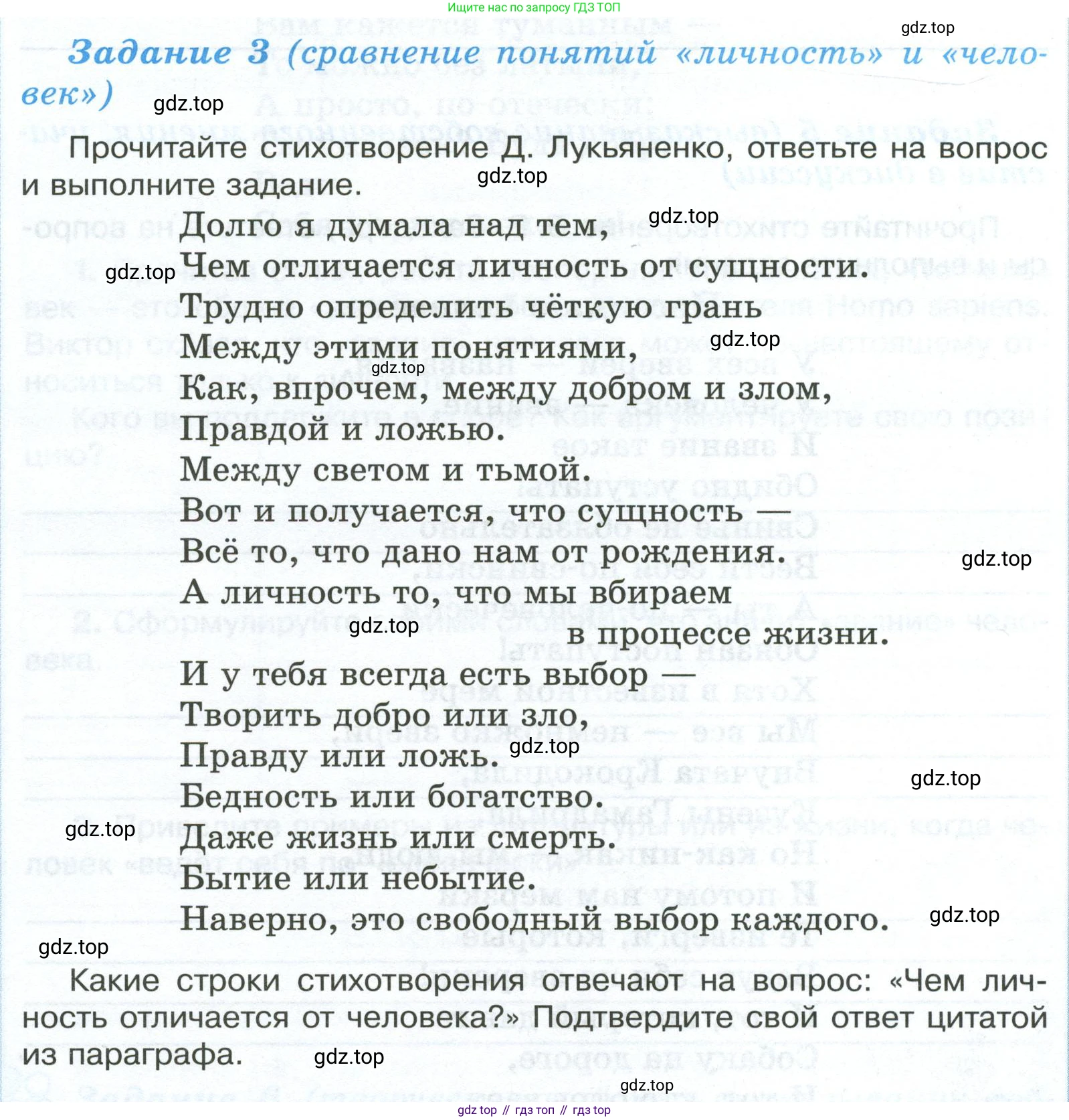 ГДЗ Обществознание, 6 класс рабочая тетрадь, автор: Иванова Людмила Фроловна, издательство Просвещение, Москва, 2023, оранжевого цвета, страница 9, номер 3, Условие