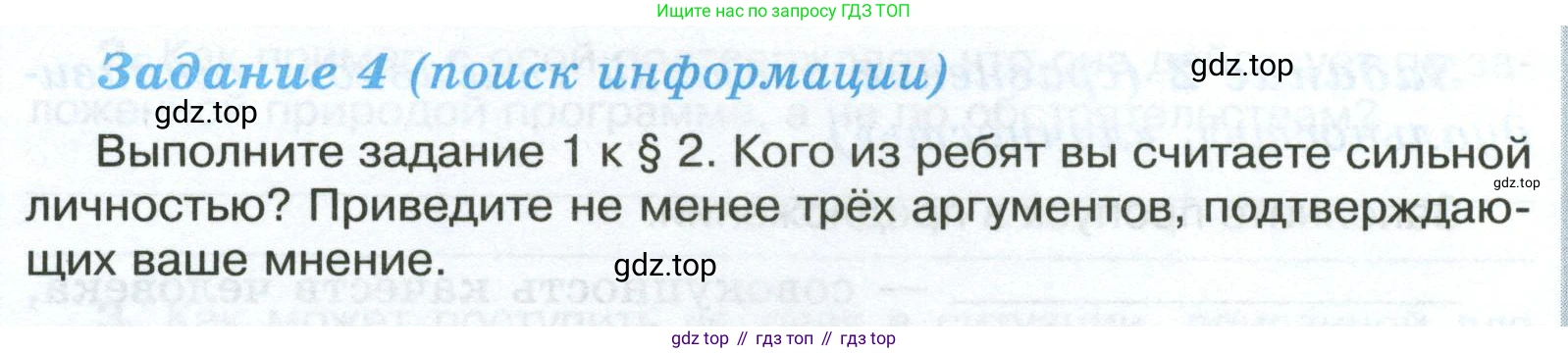 ГДЗ Обществознание, 6 класс рабочая тетрадь, автор: Иванова Людмила Фроловна, издательство Просвещение, Москва, 2023, оранжевого цвета, страница 10, номер 4, Условие