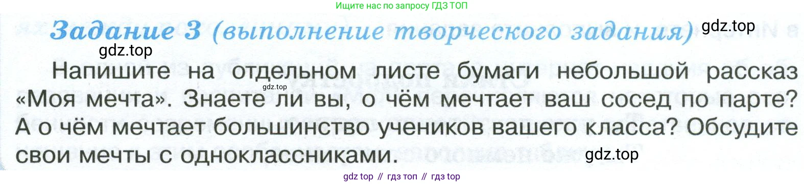 ГДЗ Обществознание, 6 класс рабочая тетрадь, автор: Иванова Людмила Фроловна, издательство Просвещение, Москва, 2023, оранжевого цвета, страница 13, номер 3, Условие