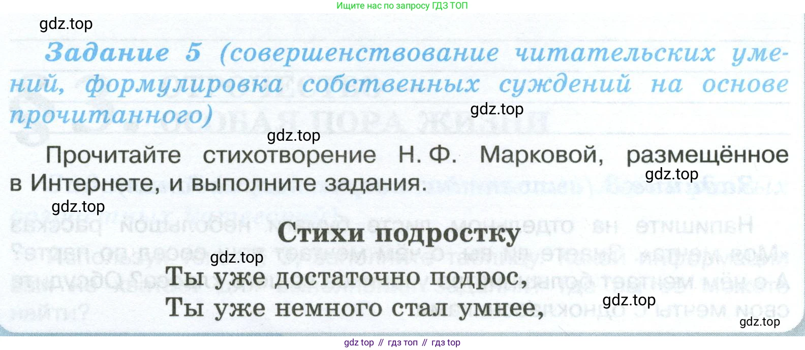 ГДЗ Обществознание, 6 класс рабочая тетрадь, автор: Иванова Людмила Фроловна, издательство Просвещение, Москва, 2023, оранжевого цвета, страница 14, номер 5, Условие
