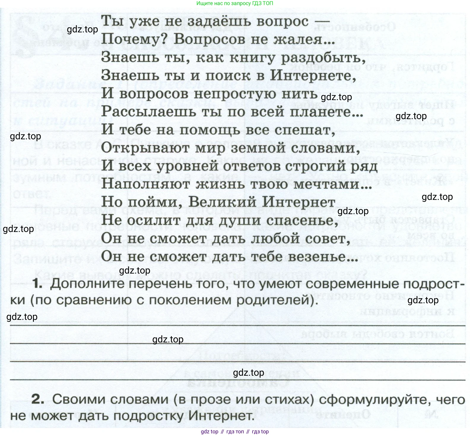 ГДЗ Обществознание, 6 класс рабочая тетрадь, автор: Иванова Людмила Фроловна, издательство Просвещение, Москва, 2023, оранжевого цвета, страница 14, номер 5, Условие (продолжение 2)
