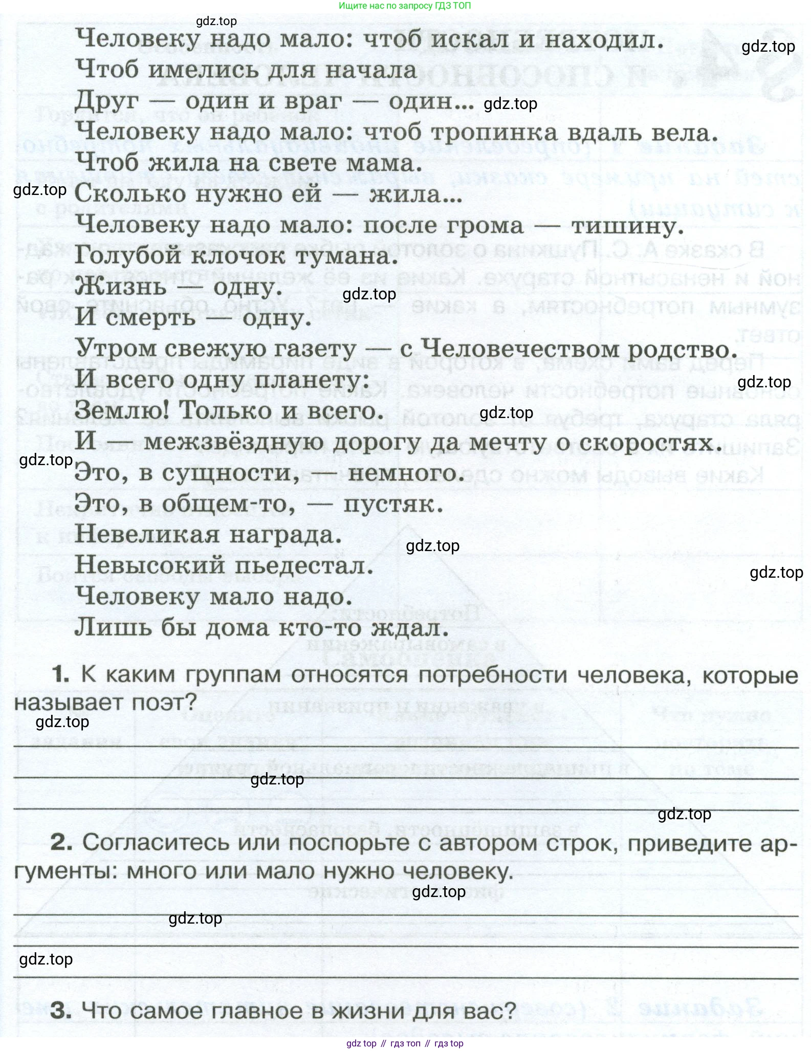 ГДЗ Обществознание, 6 класс рабочая тетрадь, автор: Иванова Людмила Фроловна, издательство Просвещение, Москва, 2023, оранжевого цвета, страница 17, номер 2, Условие (продолжение 2)
