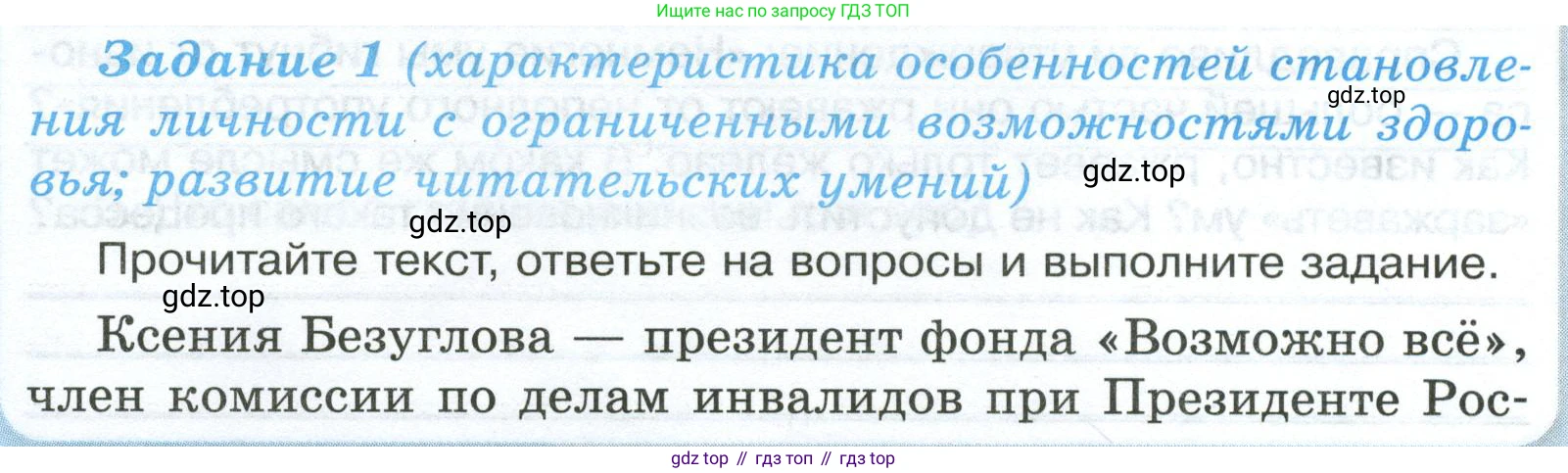 ГДЗ Обществознание, 6 класс рабочая тетрадь, автор: Иванова Людмила Фроловна, издательство Просвещение, Москва, 2023, оранжевого цвета, страница 20, номер 1, Условие