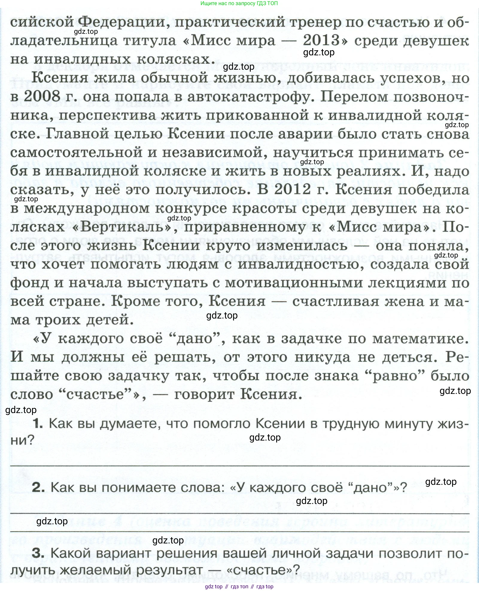 ГДЗ Обществознание, 6 класс рабочая тетрадь, автор: Иванова Людмила Фроловна, издательство Просвещение, Москва, 2023, оранжевого цвета, страница 20, номер 1, Условие (продолжение 2)