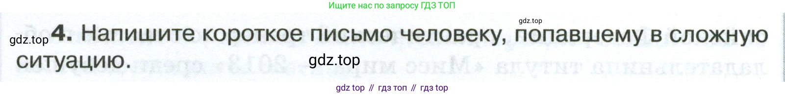 ГДЗ Обществознание, 6 класс рабочая тетрадь, автор: Иванова Людмила Фроловна, издательство Просвещение, Москва, 2023, оранжевого цвета, страница 20, номер 1, Условие (продолжение 3)
